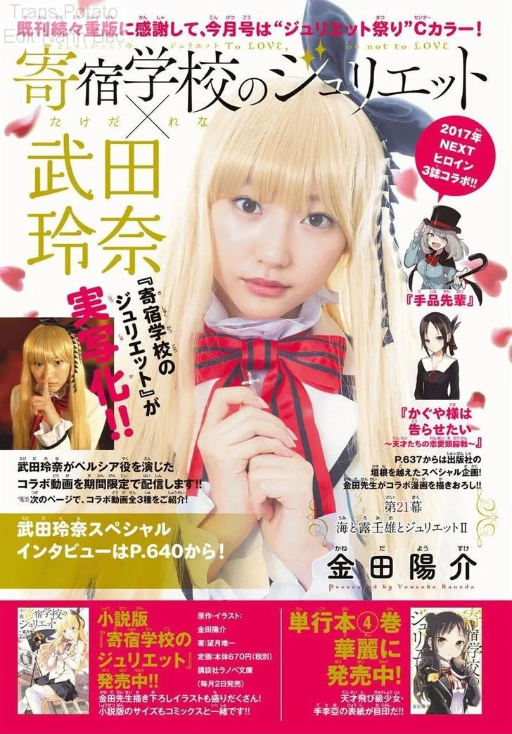 HentaiVN.net - Ảnh 5 - Kushuku Gakkou no Alice [Boarding School Juliet; Kushuku Gakkou No Juliet; Kishuku Gakkou no Juliet; 寄宿学校のジュリエット; 寄宿学校的朱丽叶] - Chap 21