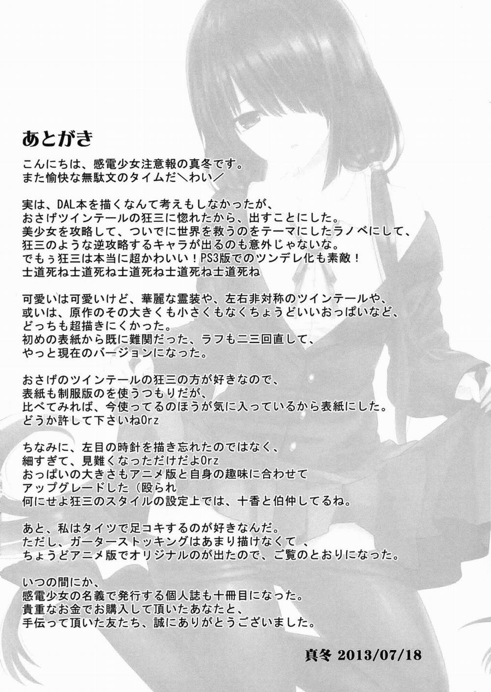 HentaiVN.net - Ảnh 21 - Shoujo Kyouka (Date A Live) [少女狂騷恋歌] - Oneshot