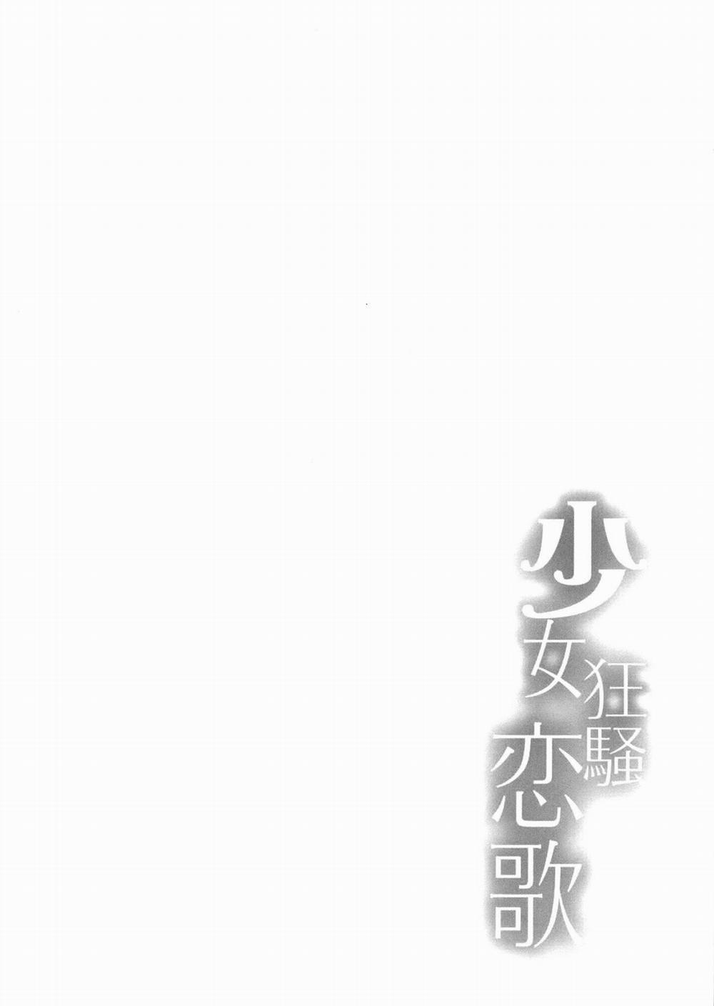 HentaiVN.net - Ảnh 4 - Shoujo Kyouka (Date A Live) [少女狂騷恋歌] - Oneshot