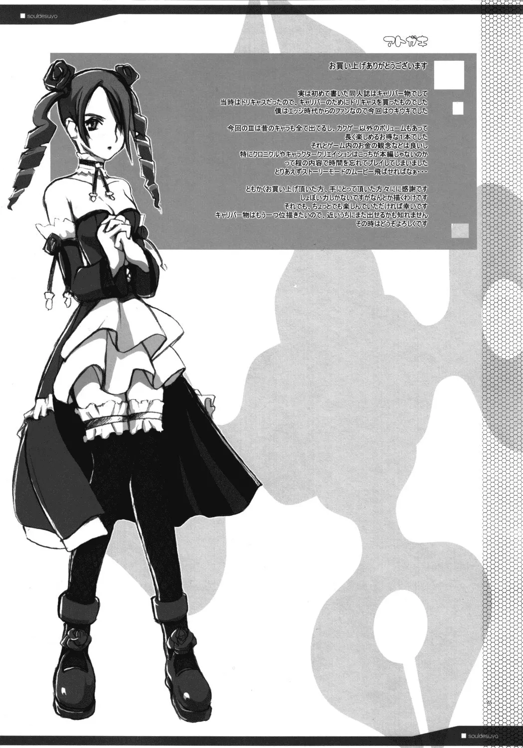 HentaiVN.net - Ảnh 26 - Soul desuyo - Chap 1