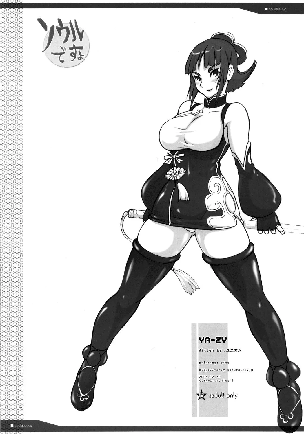HentaiVN.net - Ảnh 27 - Soul desuyo - Chap 1
