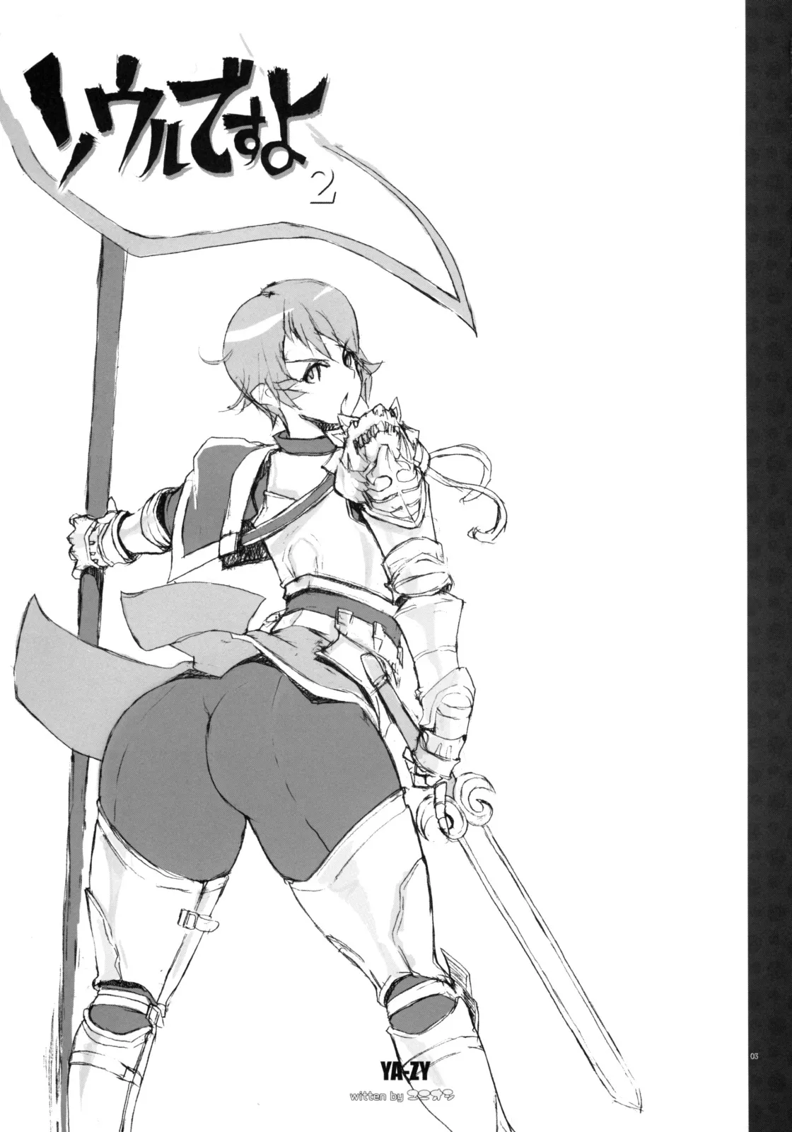 HentaiVN.net - Ảnh 4 - Soul desuyo - Chap 2