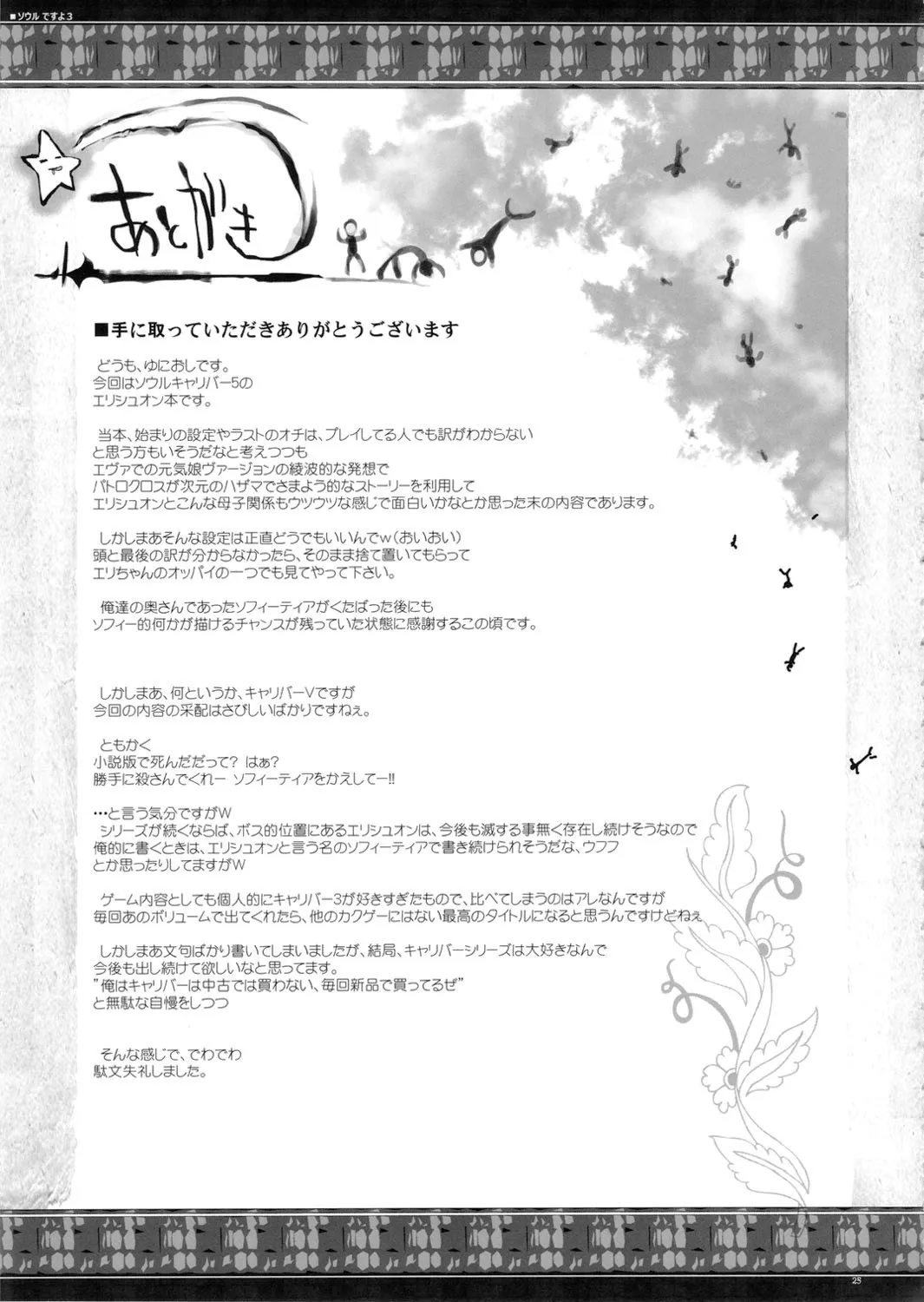 HentaiVN.net - Ảnh 25 - Soul desuyo - Chap 3