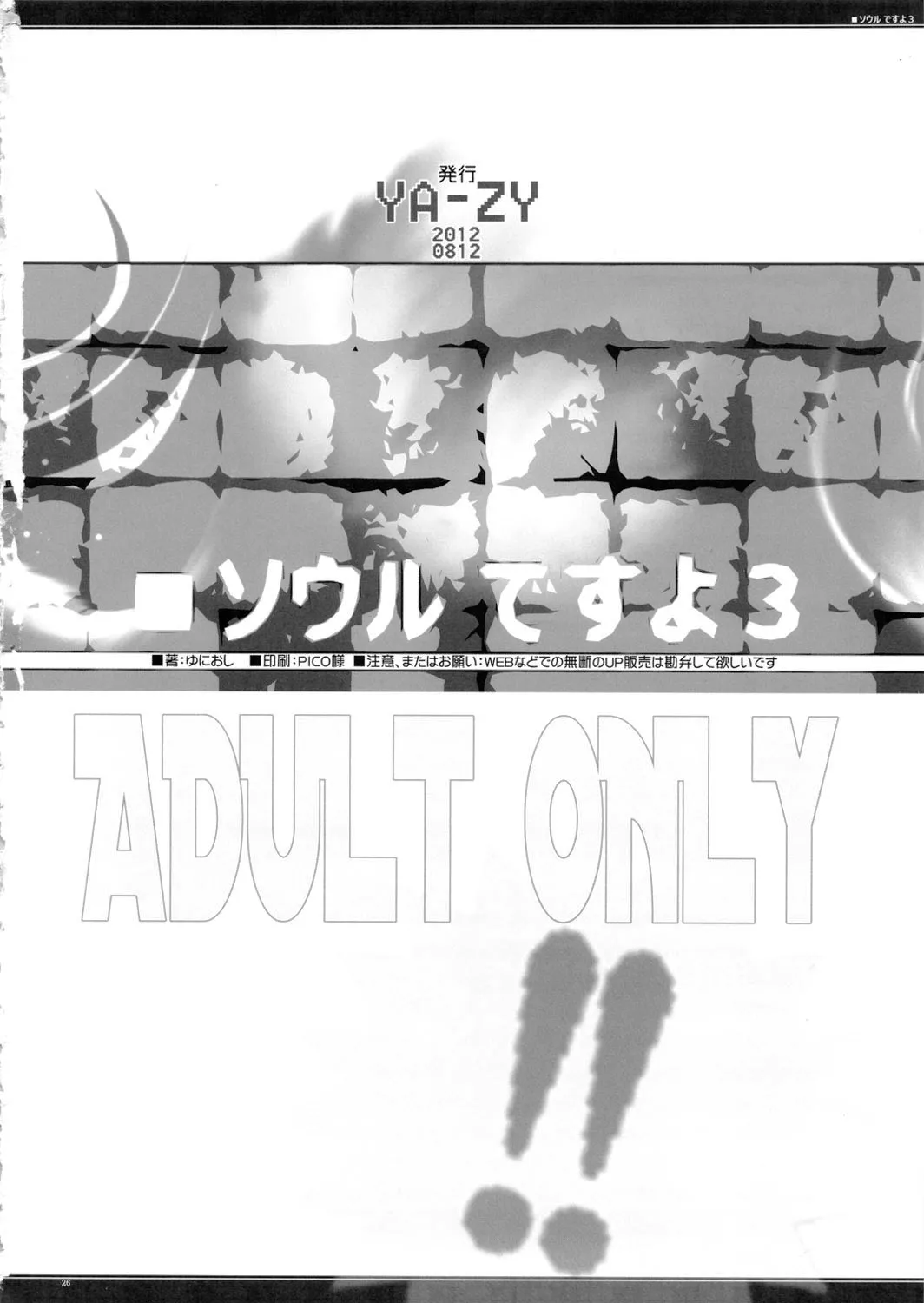 HentaiVN.net - Ảnh 26 - Soul desuyo - Chap 3