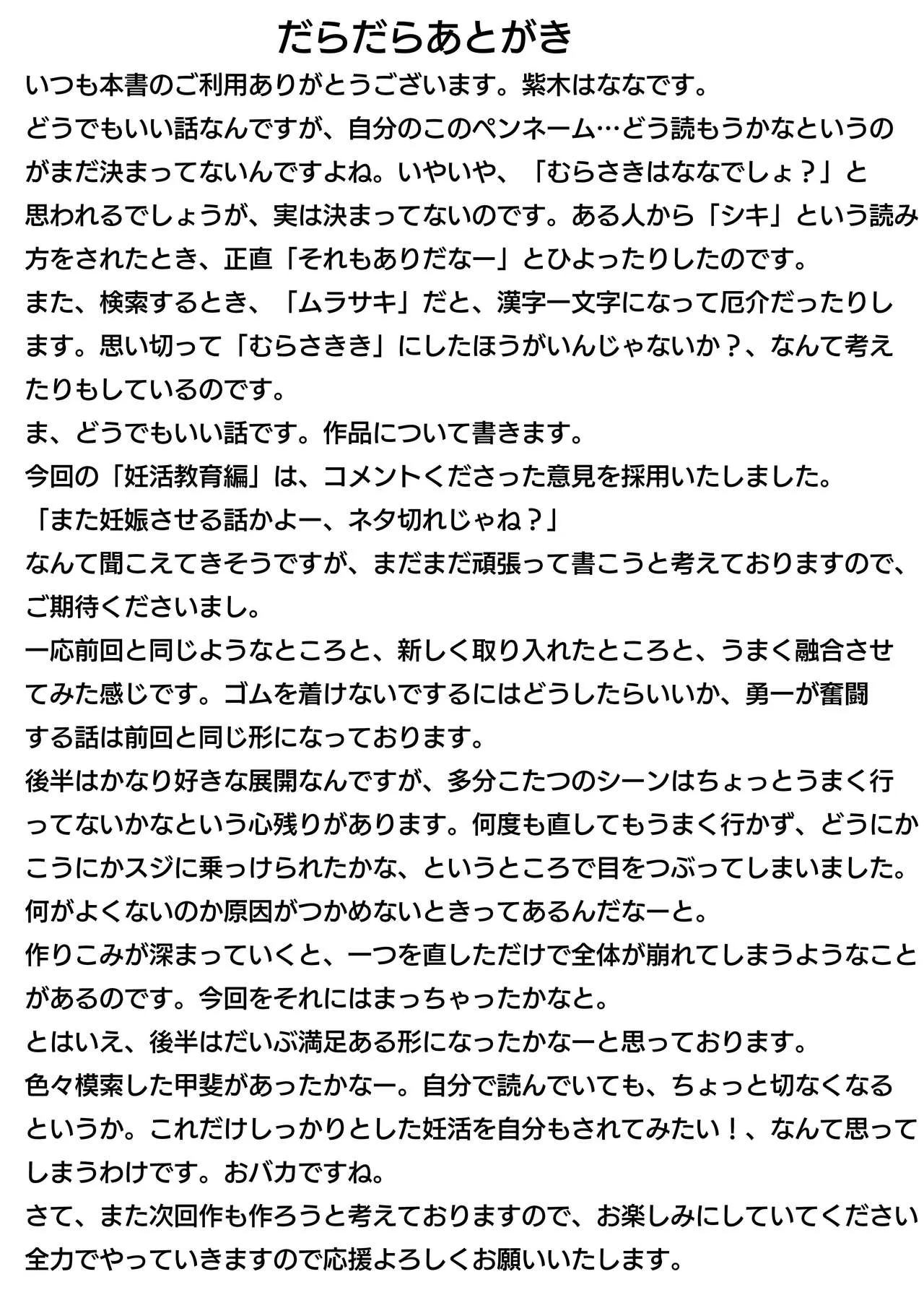 HentaiVN.net - Ảnh 42 - Okaa-san wa Homete Nobasu Kyouiku Houshin [Harasho Project] - Chap 2 + 3: End.