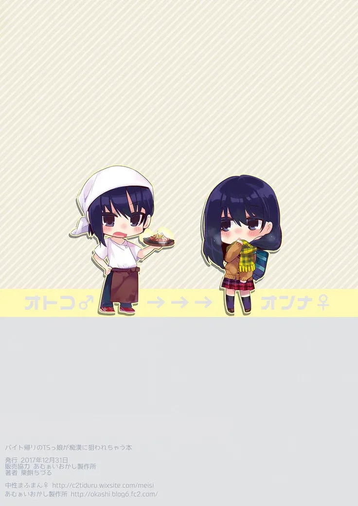 HentaiVN.net - Ảnh 30 - Baitogaeri no TS kko ga Chikan ni Nerawarechau Bon [Được làm gái thật tuyệt!] - Oneshot