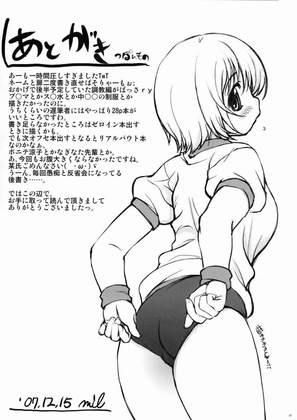 HentaiVN.net - Ảnh 24 - Mixed Real (Zeroin) - Chương 2