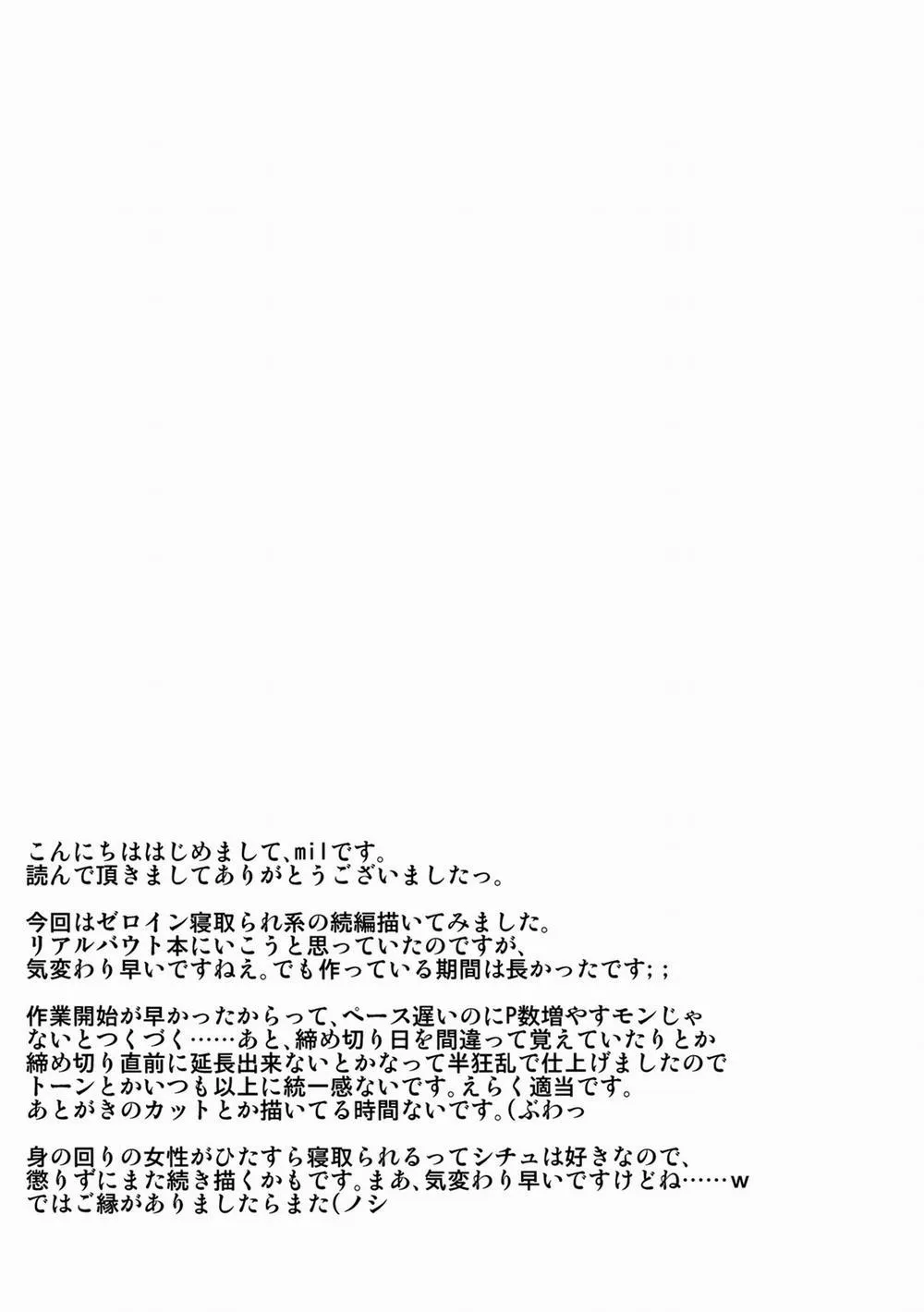 HentaiVN.net - Ảnh 36 - Mixed Real (Zeroin) - Chương 3