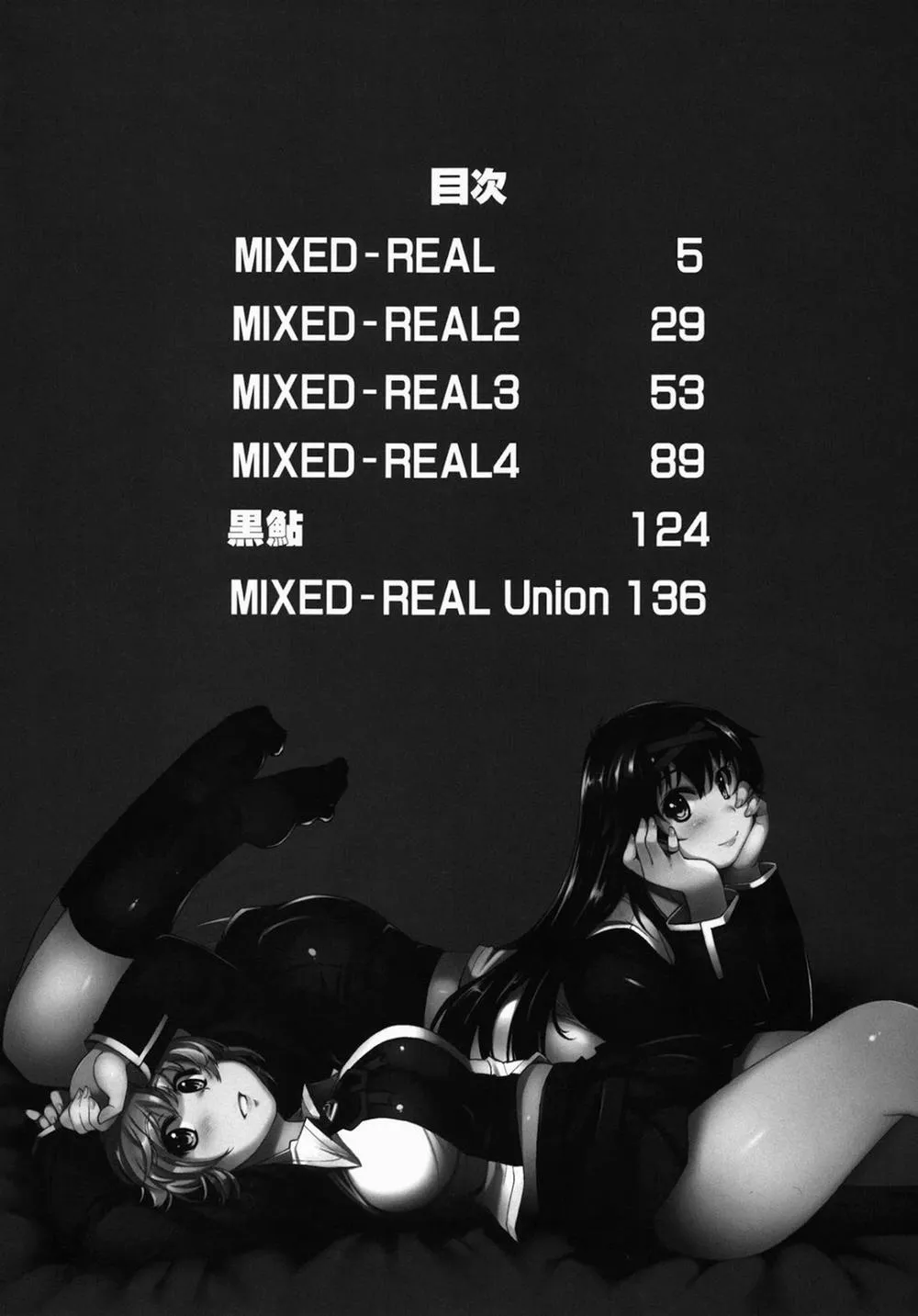 HentaiVN.net - Ảnh 3 - Mixed Real (Zeroin) - Chương 5 [End]