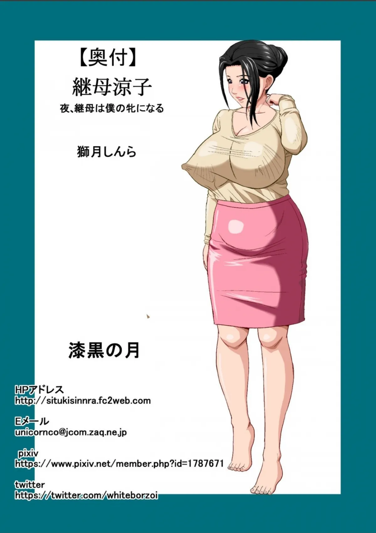 HentaiVN.net - Ảnh 21 - Keibo Ryouko [Stepmother Ryouko] - Chap 2