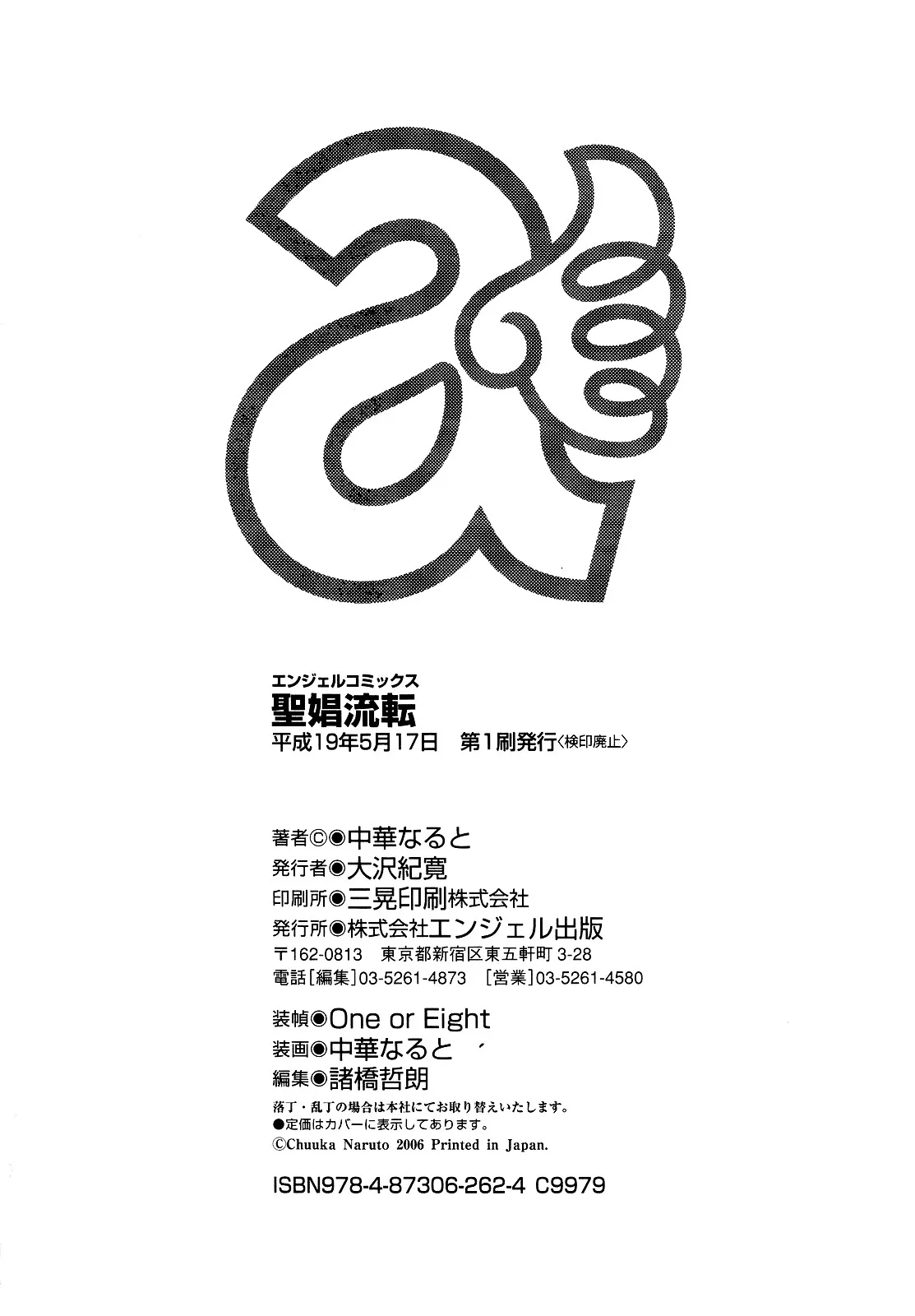 HentaiVN.net - Ảnh 22 - Shoushou Ruten - Chap9 [End]