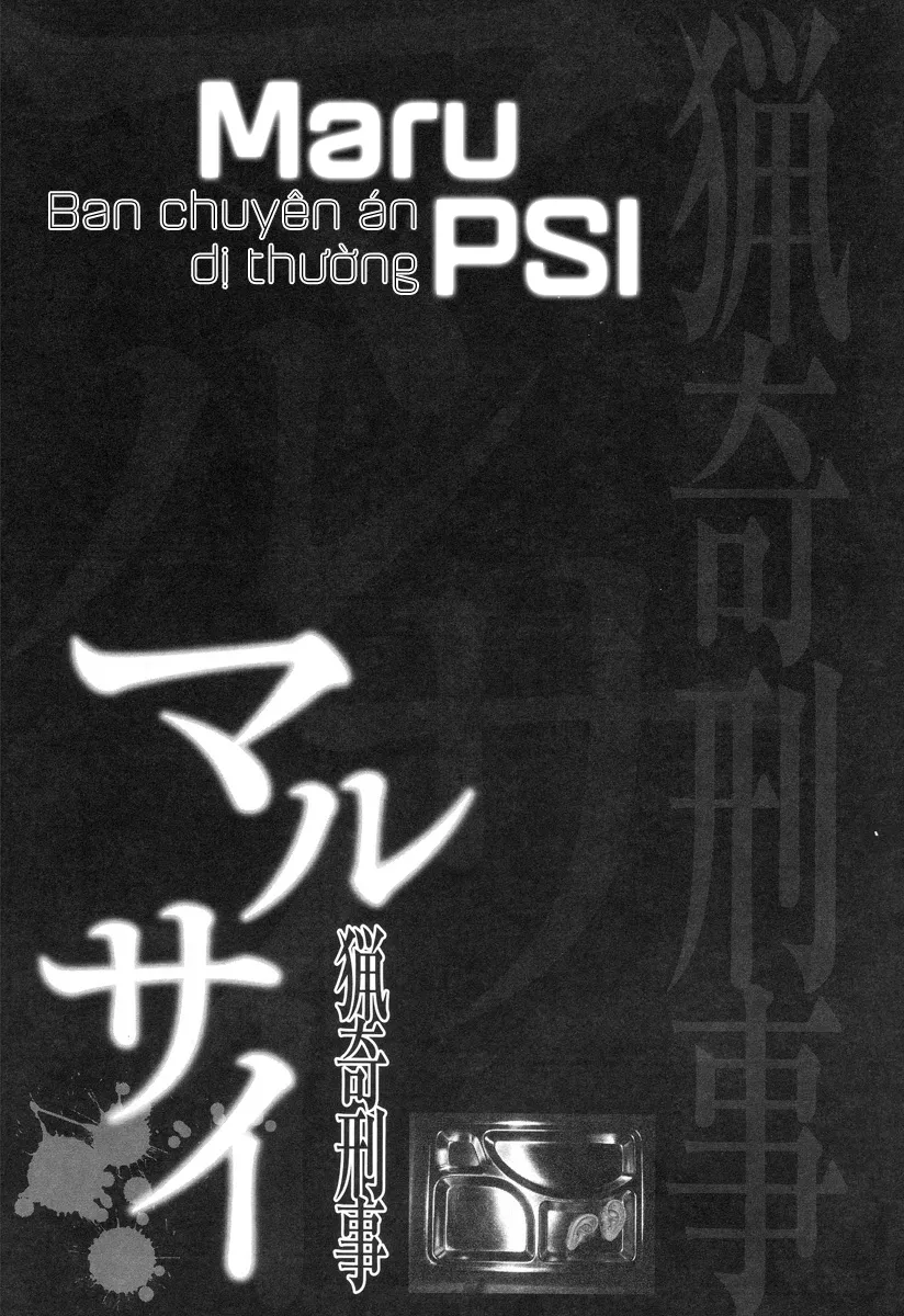 HentaiVN.net - Ảnh 5 - Ban chuyên án dị thường Maru PSI [Ryouki Keiji MARUSAI; 猟奇刑事マルサイ] - Chap 1: Tang lễ sống