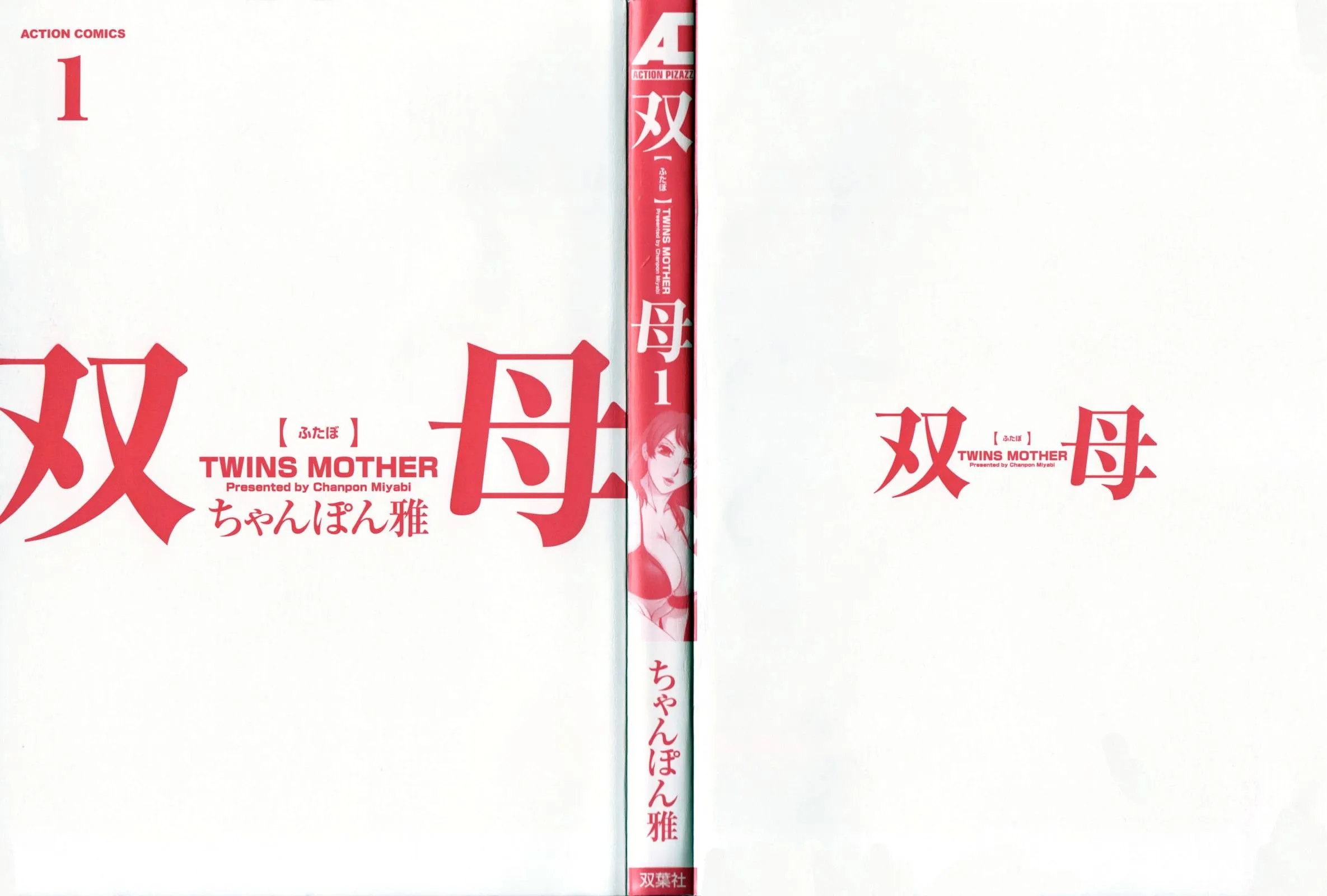 HentaiVN.net - Ảnh 4 - 2 người mẹ [Twins Mother] - Chap 1