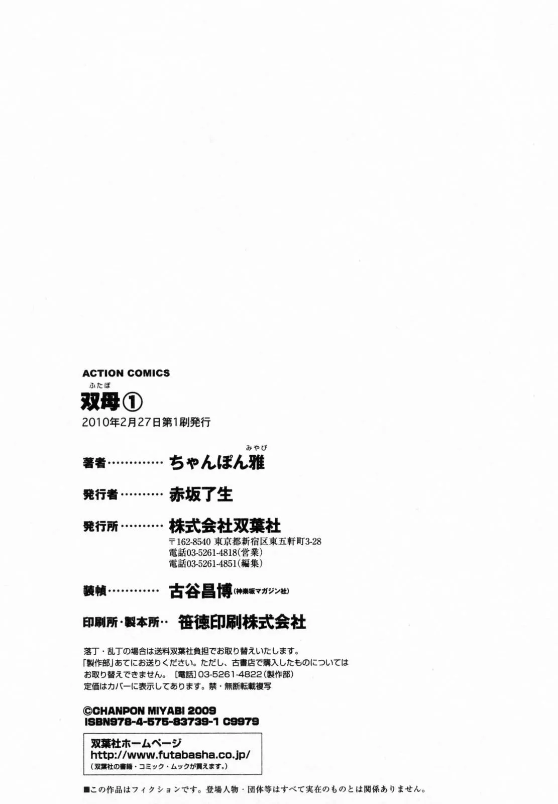 HentaiVN.net - Ảnh 20 - 2 người mẹ [Twins Mother] - Chap 10