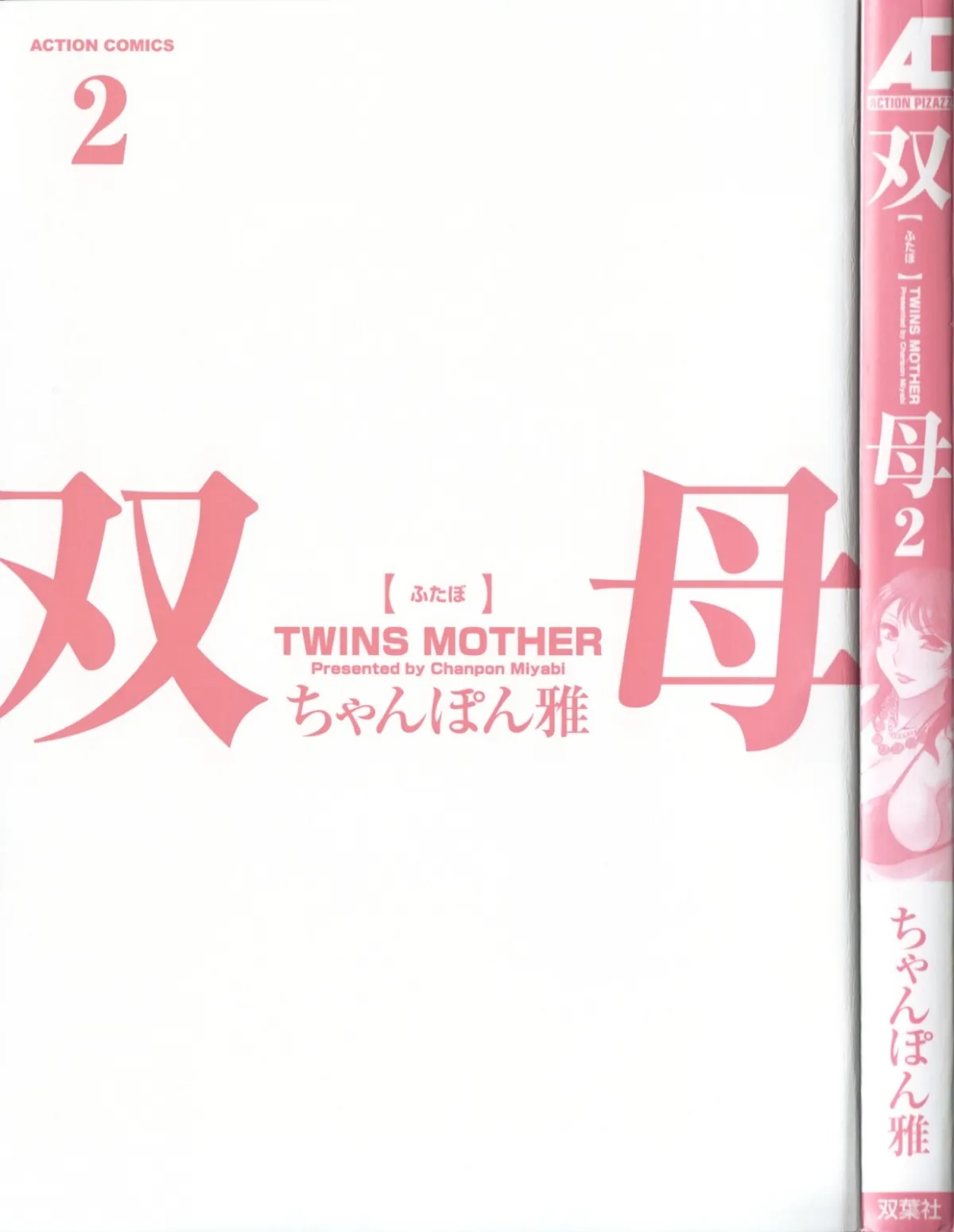 HentaiVN.net - Ảnh 4 - 2 người mẹ [Twins Mother] - Chap 11-Hoa hồng thì đỏ
