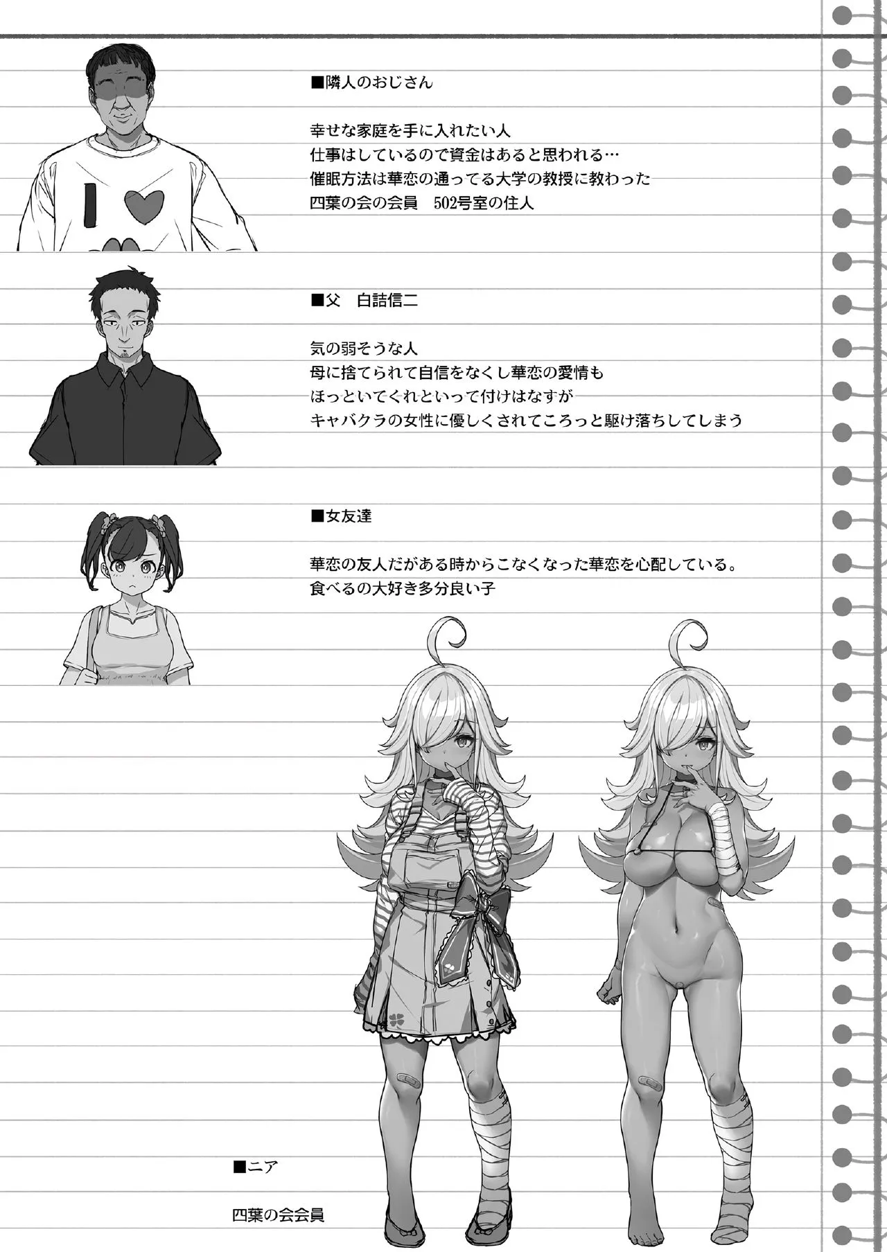 HentaiVN.net - Ảnh 31 - Tanetsuke Oji-san to Papakko JD Saimin Seikatsu [Tanetsuke Oji-san to Papakko JD Saimin Seikatsu] - Oneshot