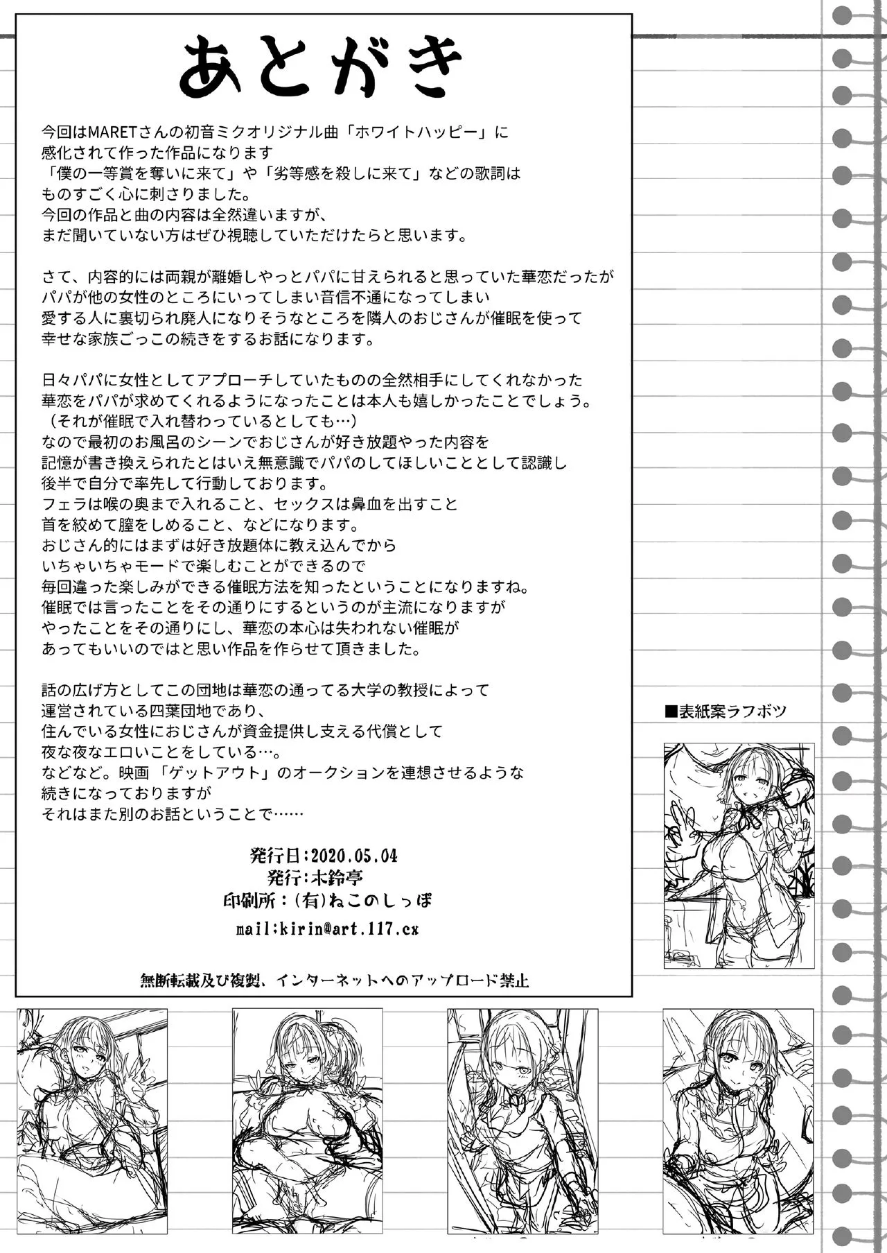 HentaiVN.net - Ảnh 33 - Tanetsuke Oji-san to Papakko JD Saimin Seikatsu [Tanetsuke Oji-san to Papakko JD Saimin Seikatsu] - Oneshot
