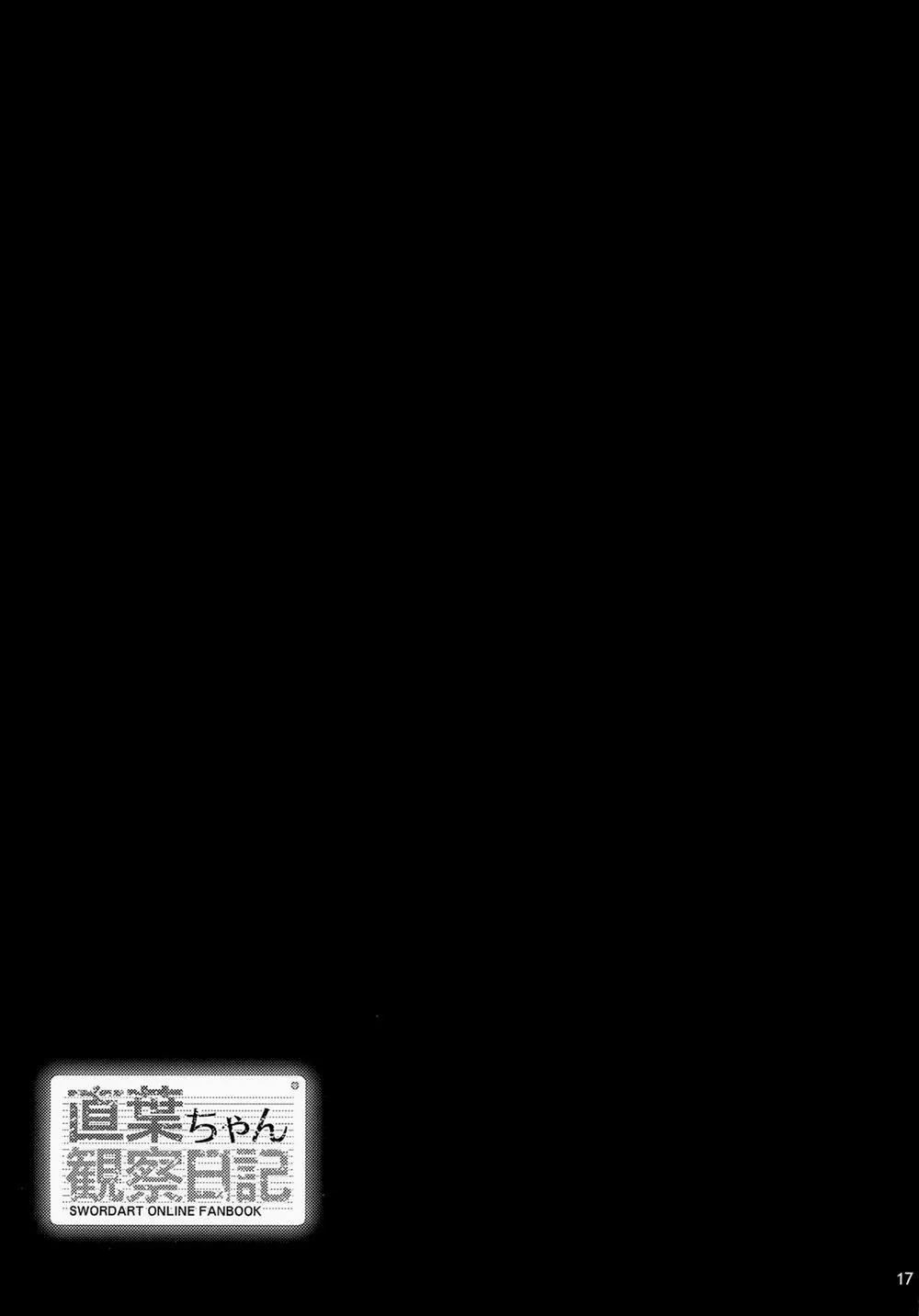 HentaiVN.net - Ảnh 9 - Suguha-chan Kansatsu Nikki (Sword Art Online) - Oneshot
