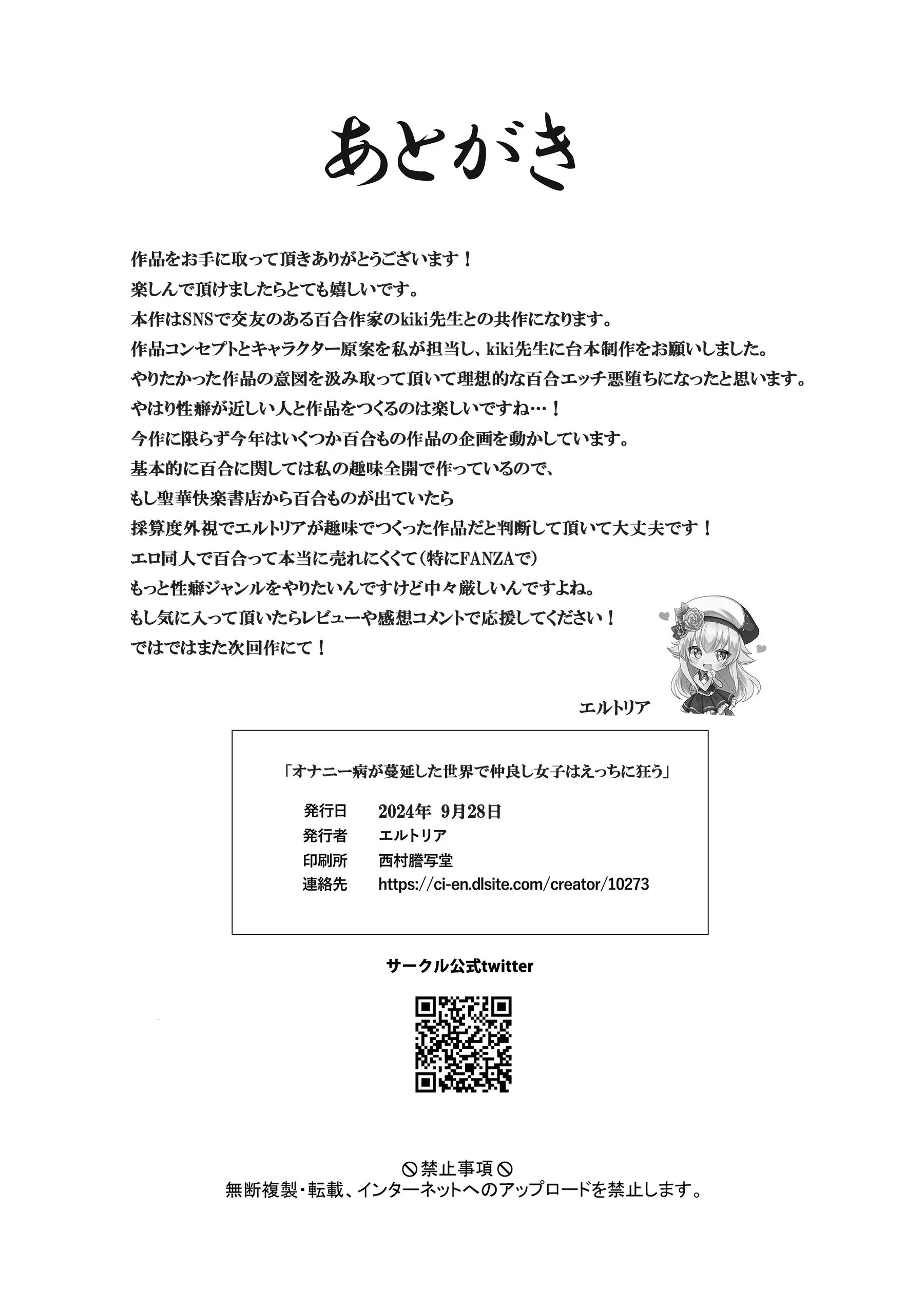 HentaiVN.net - Ảnh 40 - Bệnh thủ dâm truyền nhiễm khắp thế giới khiến cho những cô gái điên cuồng làm tình - Oneshot
