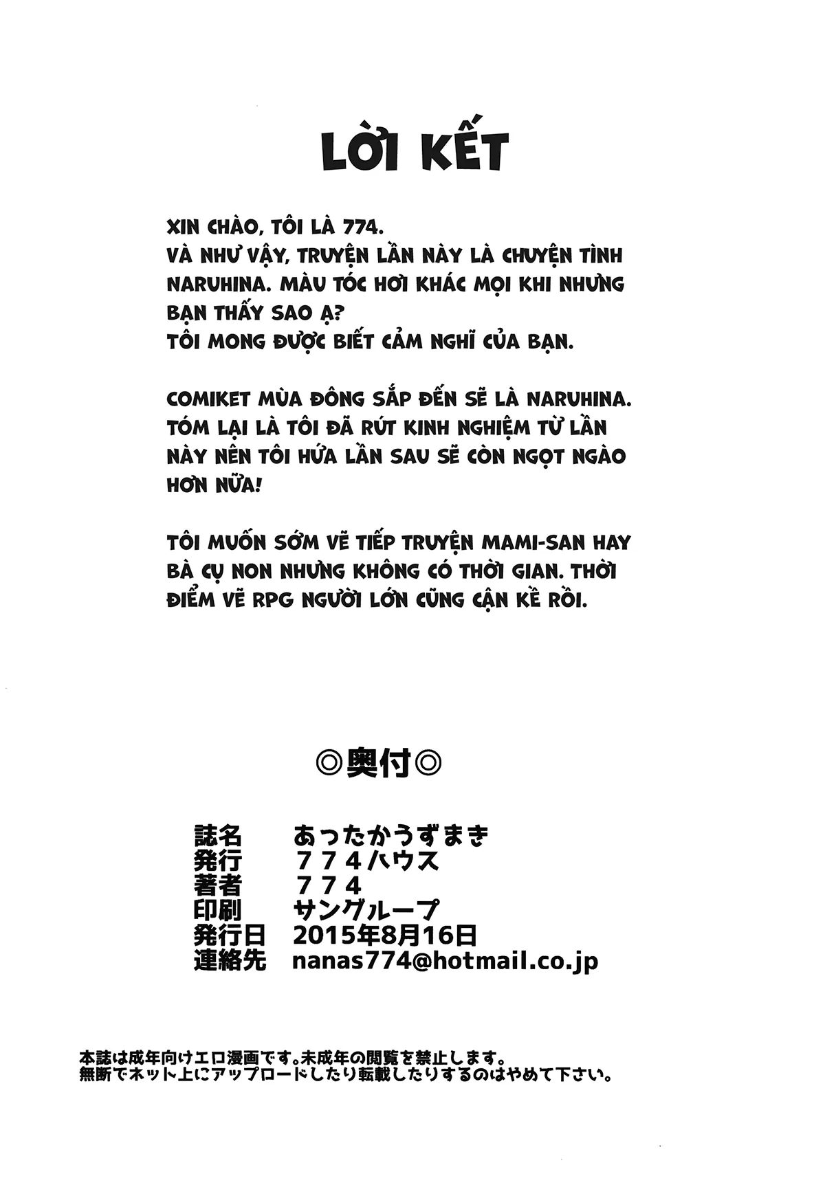 HentaiVN.net - Ảnh 27 - Nhà Uzumaki Ấm Cúng (Naruto) [Attaka Uzumaki (Naruto); あったかうずまき (NARUTO -ナルト-)] - Ch. 1B