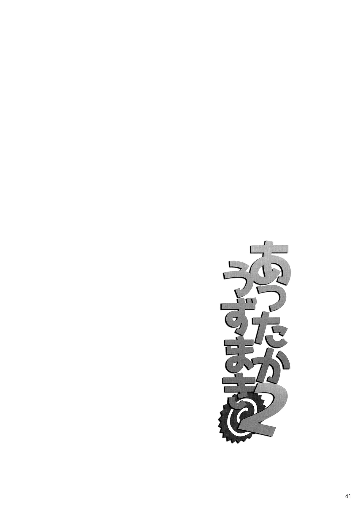 HentaiVN.net - Ảnh 22 - Nhà Uzumaki Ấm Cúng (Naruto) [Attaka Uzumaki (Naruto); あったかうずまき (NARUTO -ナルト-)] - Ch. 2B [Hết]