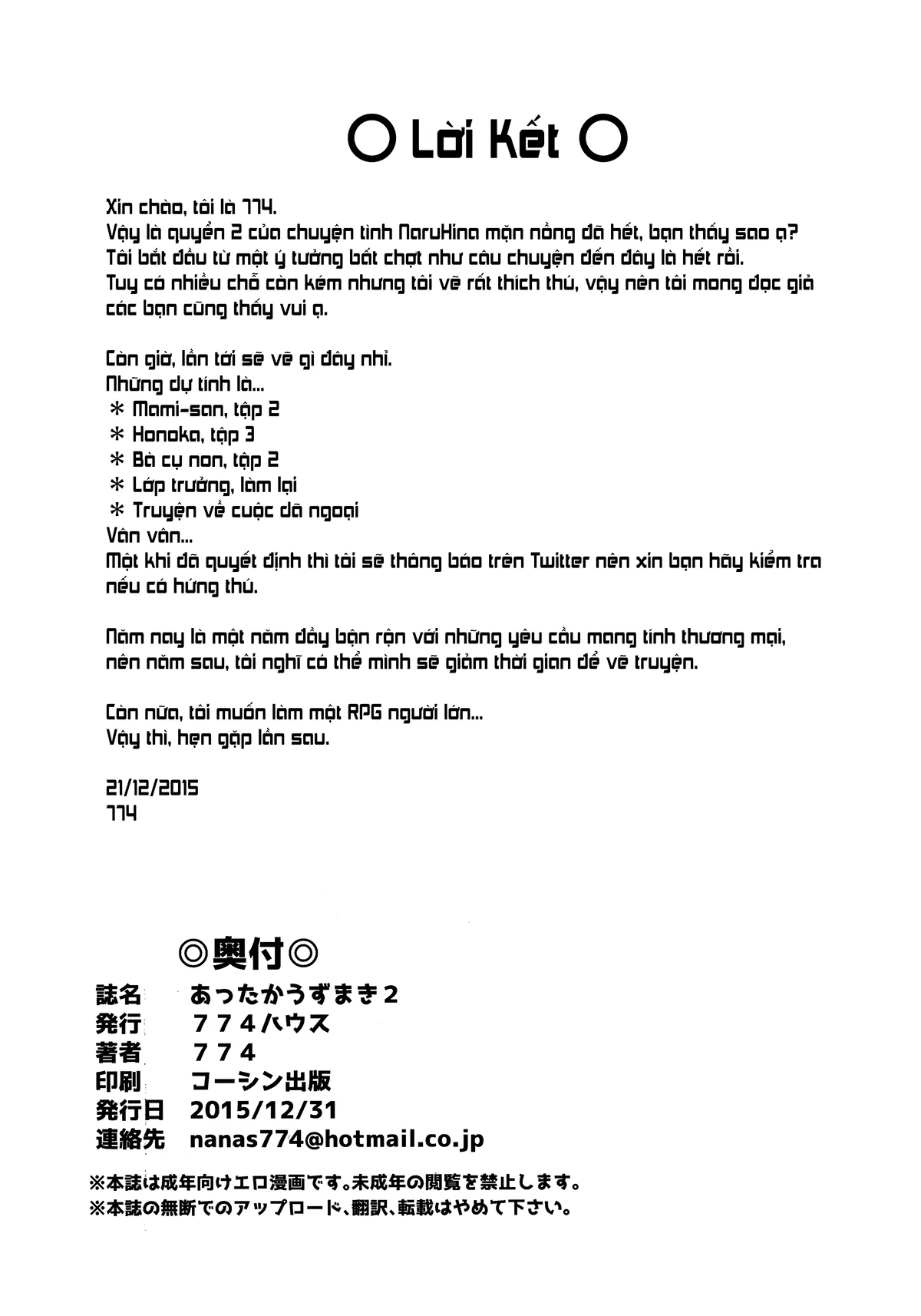 HentaiVN.net - Ảnh 23 - Nhà Uzumaki Ấm Cúng (Naruto) [Attaka Uzumaki (Naruto); あったかうずまき (NARUTO -ナルト-)] - Ch. 2B [Hết]