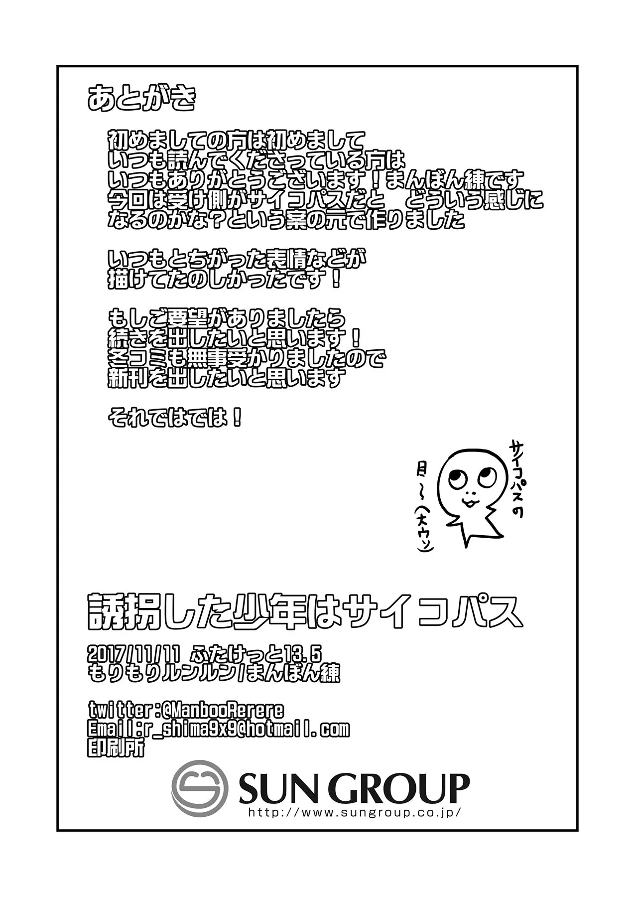 HentaiVN.net - Ảnh 22 - Yuukai Shita Shounen wa Psychopath [Tôi đã bắt nhầm một đứa tâm thần rồi] - Chap 1