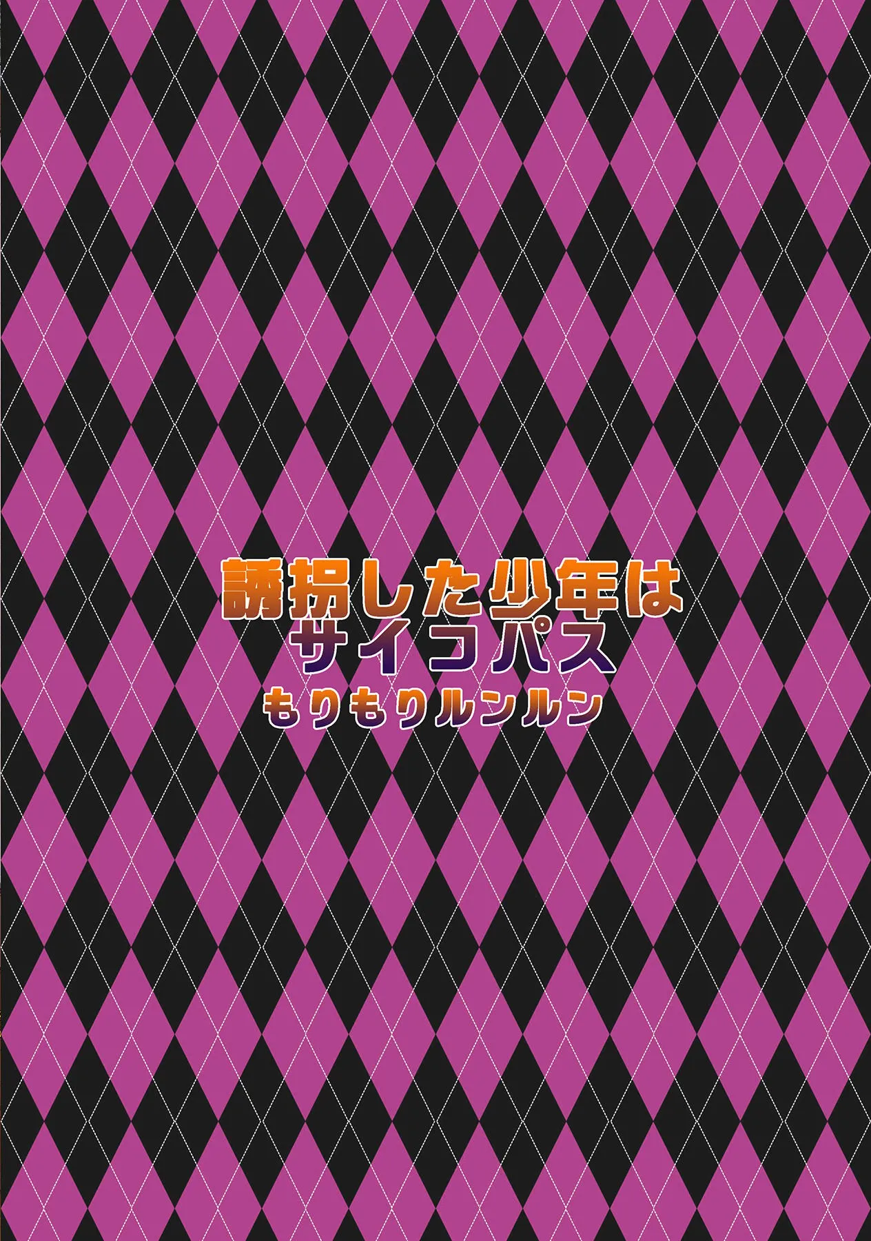 HentaiVN.net - Ảnh 23 - Yuukai Shita Shounen wa Psychopath [Tôi đã bắt nhầm một đứa tâm thần rồi] - Chap 1