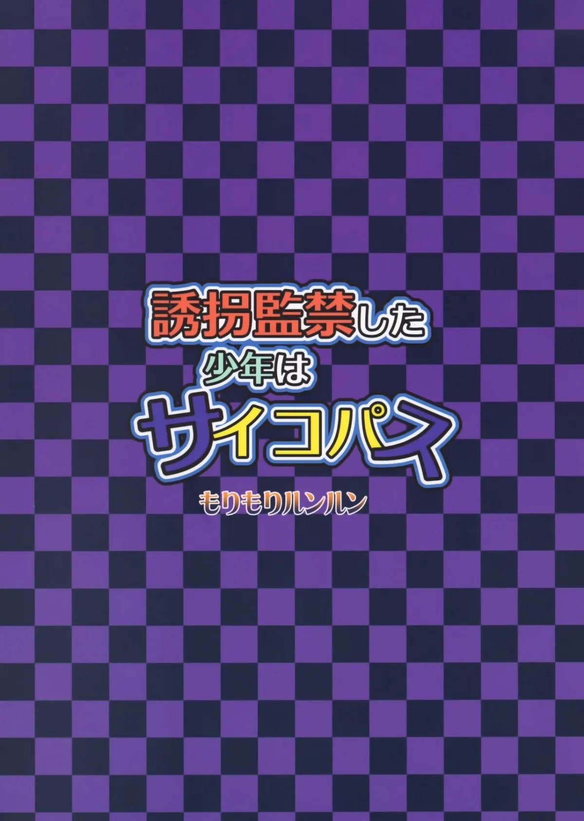 HentaiVN.net - Ảnh 23 - Yuukai Shita Shounen wa Psychopath [Tôi đã bắt nhầm một đứa tâm thần rồi] - Chap 2