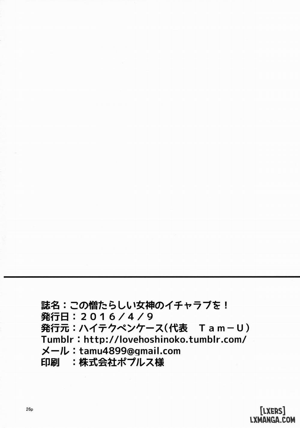 HentaiVN.net - Ảnh 24 - Kono Nikutarashii Megami no Icha Love o! [Making Love With This Hateful Goddess!] - Oneshot