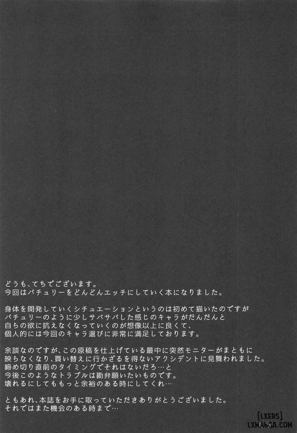 HentaiVN.net - Ảnh 25 - Patchouli Knowledge Kaihatsu Kiroku (Touhou Project) - Oneshot
