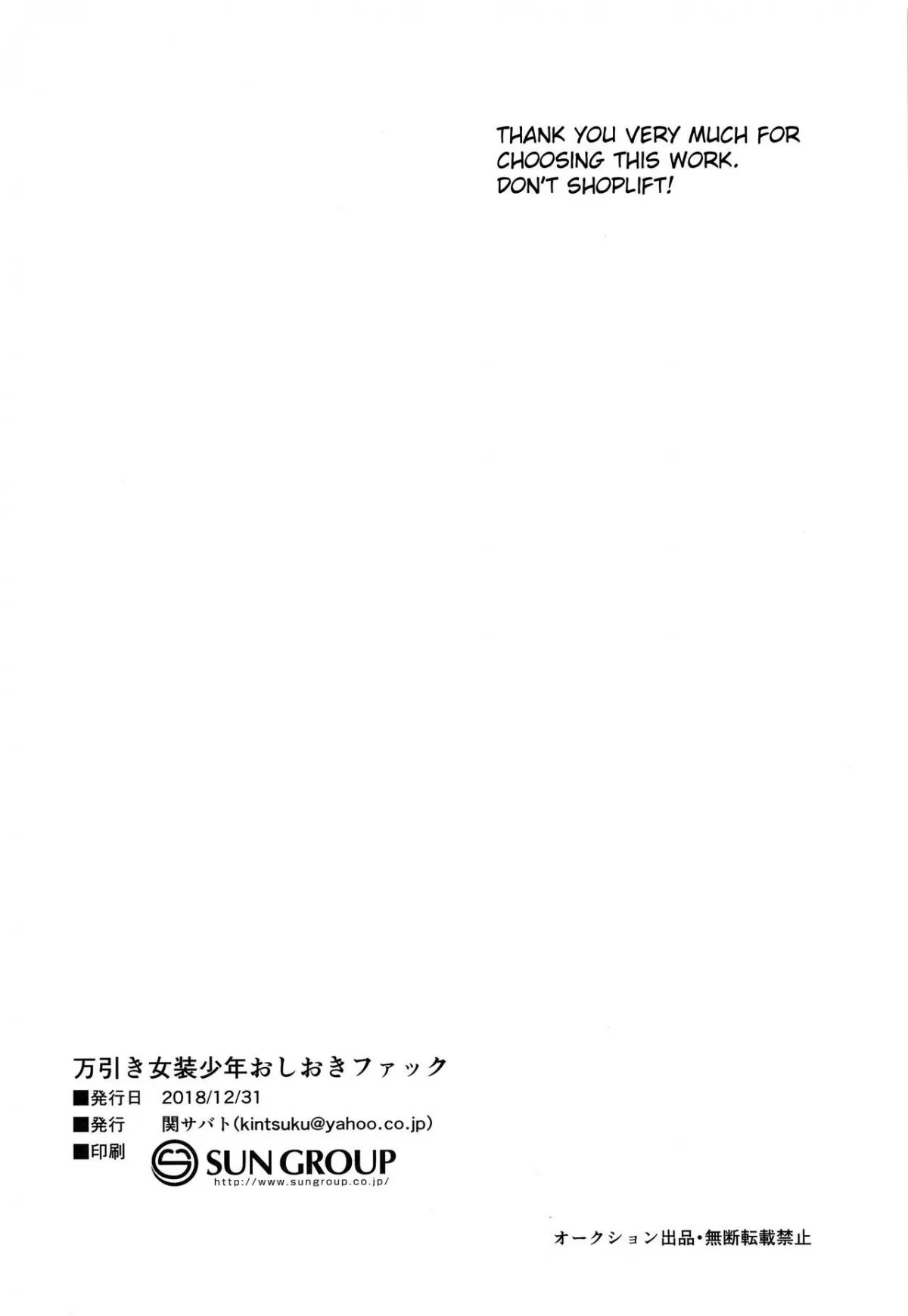 HentaiVN.net - Ảnh 26 - Manbiki Josou Shounen Oshioki Fuck [Buổi trộm sách đáng nhớ] - Oneshot