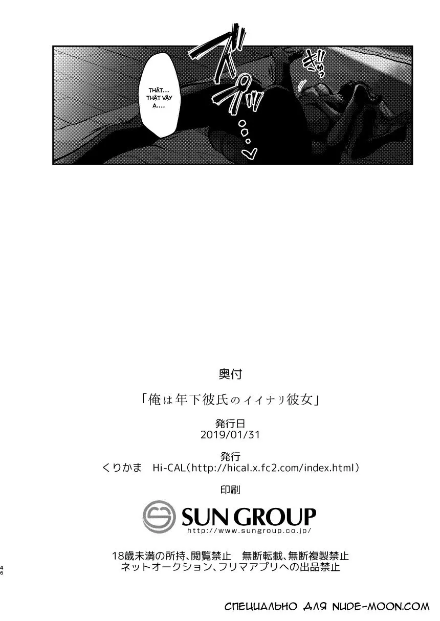 HentaiVN.net - Ảnh 45 - Ore wa Toshishita Kareshi no Iinari Kanojo - Oneshot
