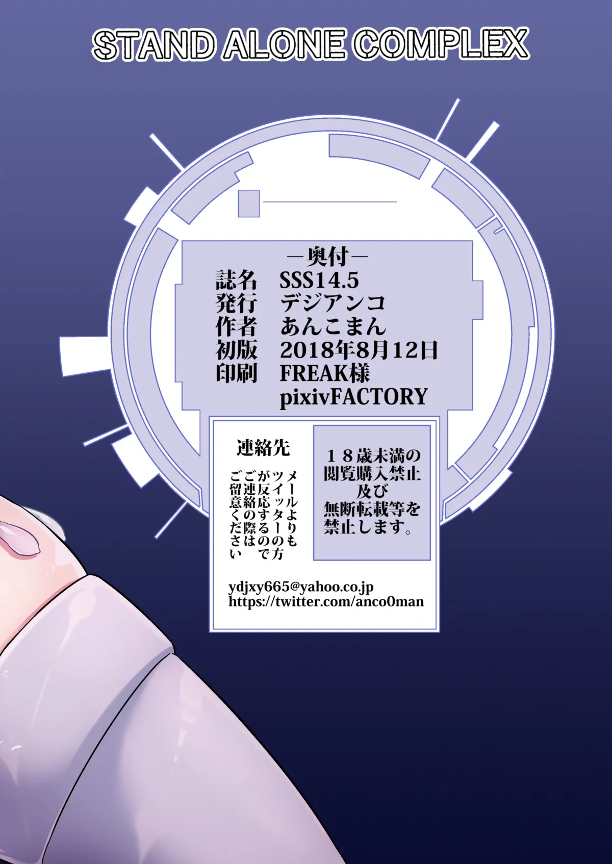 HentaiVN.net - Ảnh 27 - SSS 14.5 (Ghost In The Shell) - Oneshot