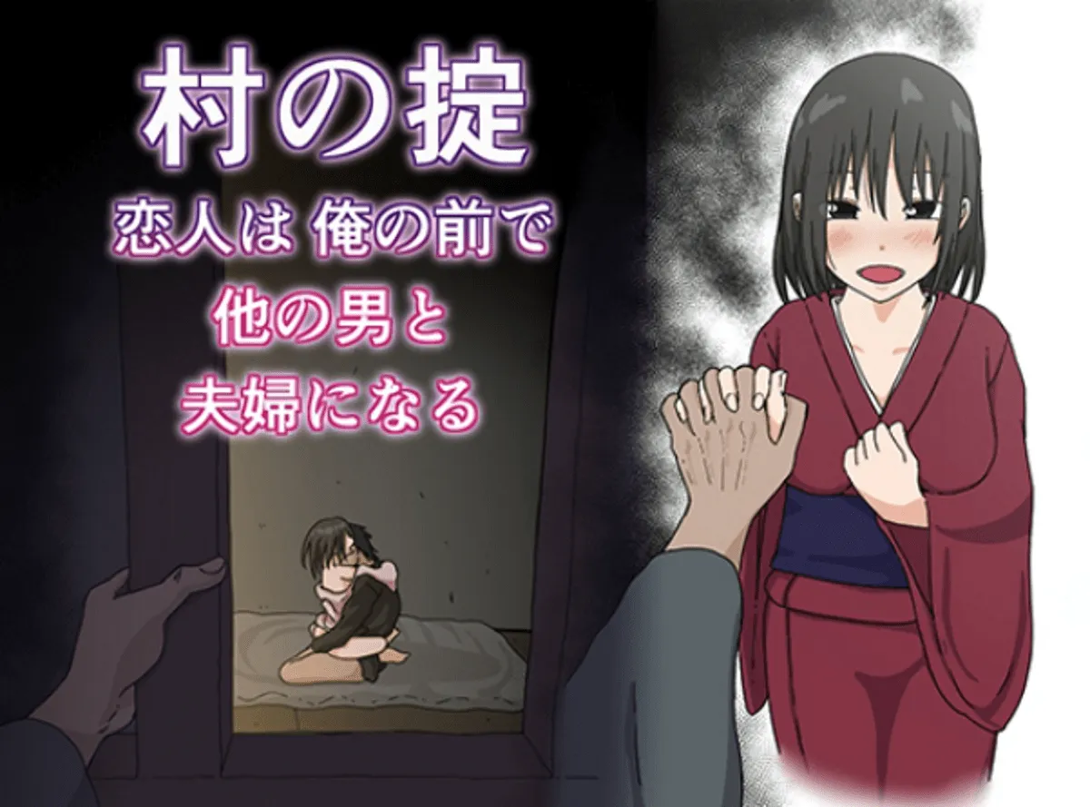 HentaiVN.net - Ảnh 2 - Mura no Okite ~Koibito wa Ore no Mae de Hoka no Otoko to Fuufu ni Naru~ - Oneshot