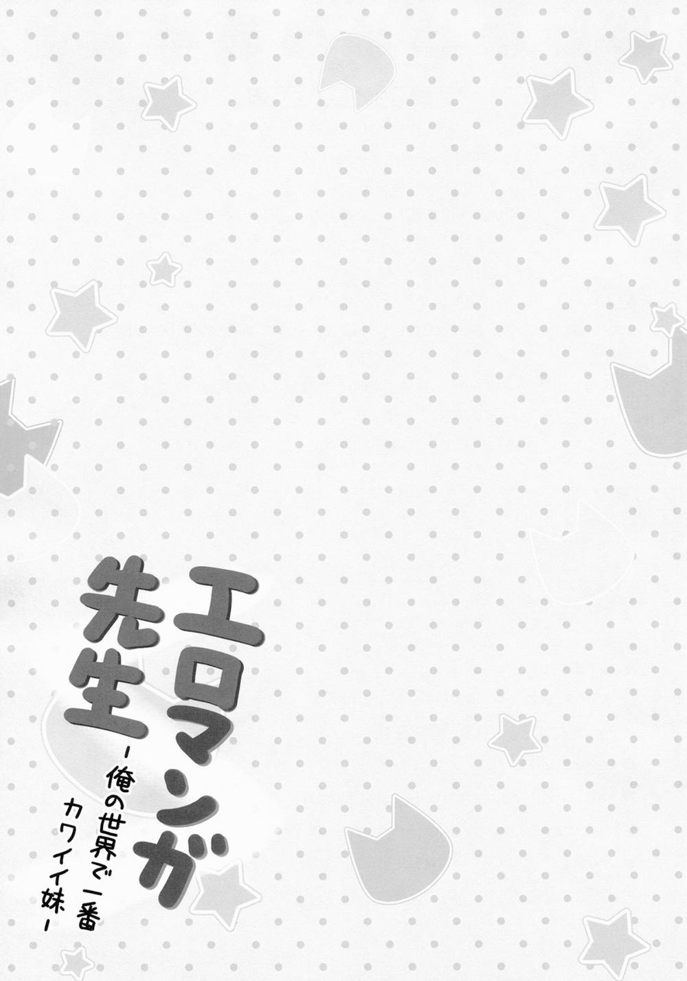 HentaiVN.net - Ảnh 21 - Eromanga Sensei -Ore no Sekai de Ichiban Kawaii Imouto- (Eromanga Sensei) [エロマンガ先生-俺の世界で一番カワイイ妹-] - Oneshot