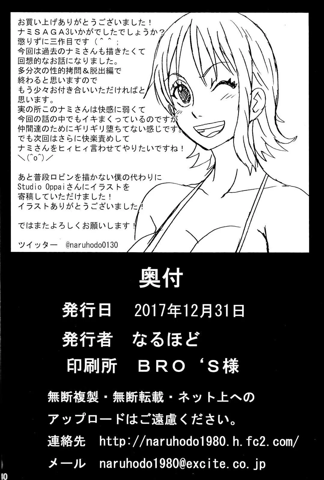 HentaiVN.net - Ảnh 41 - Nami SAGA 3 (One Piece) - Oneshot