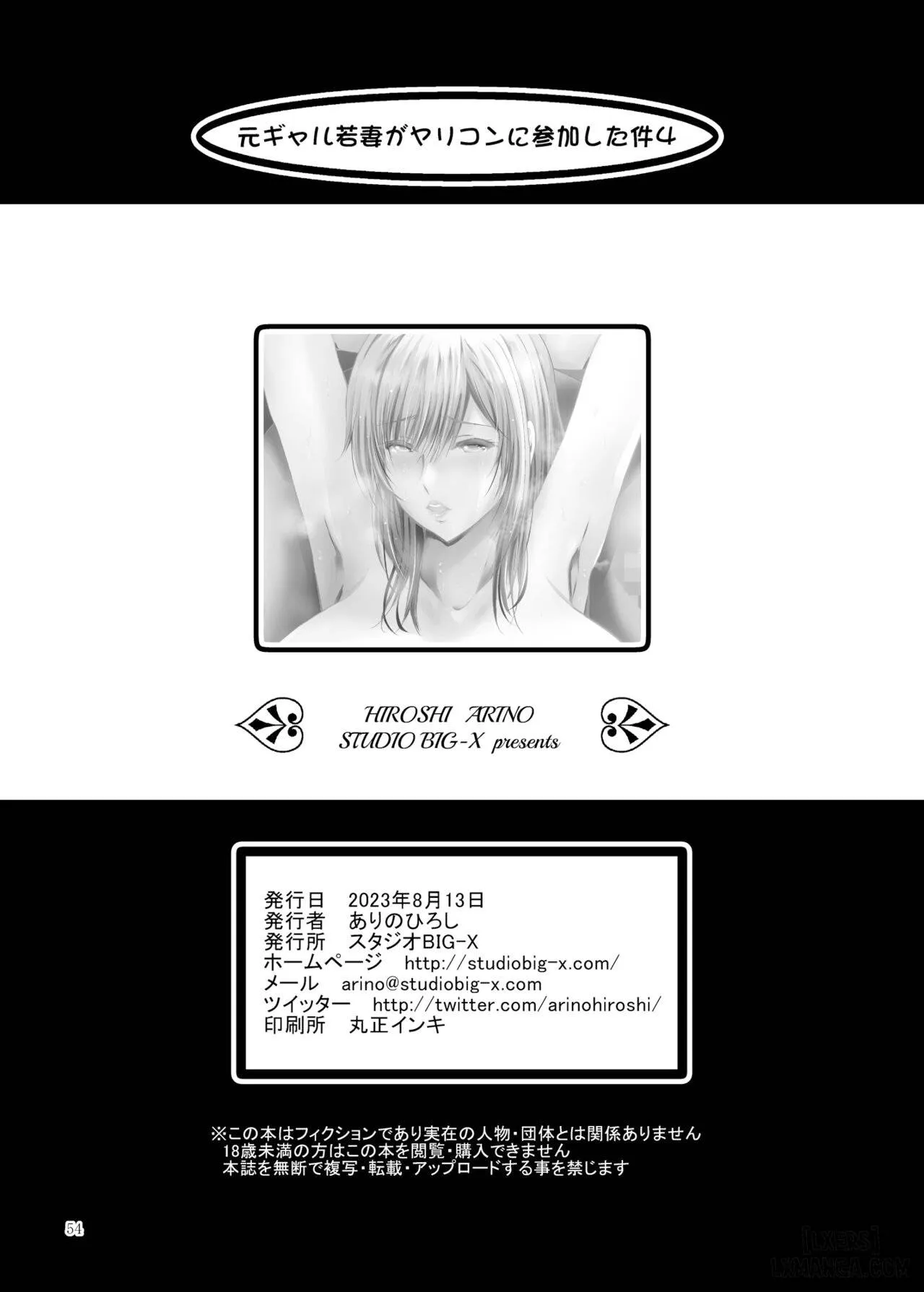 HentaiVN.net - Ảnh 33 - Moto Gal Wakazuma ga Yarikon ni Sanka Shita Ken 4 - Chap 2.