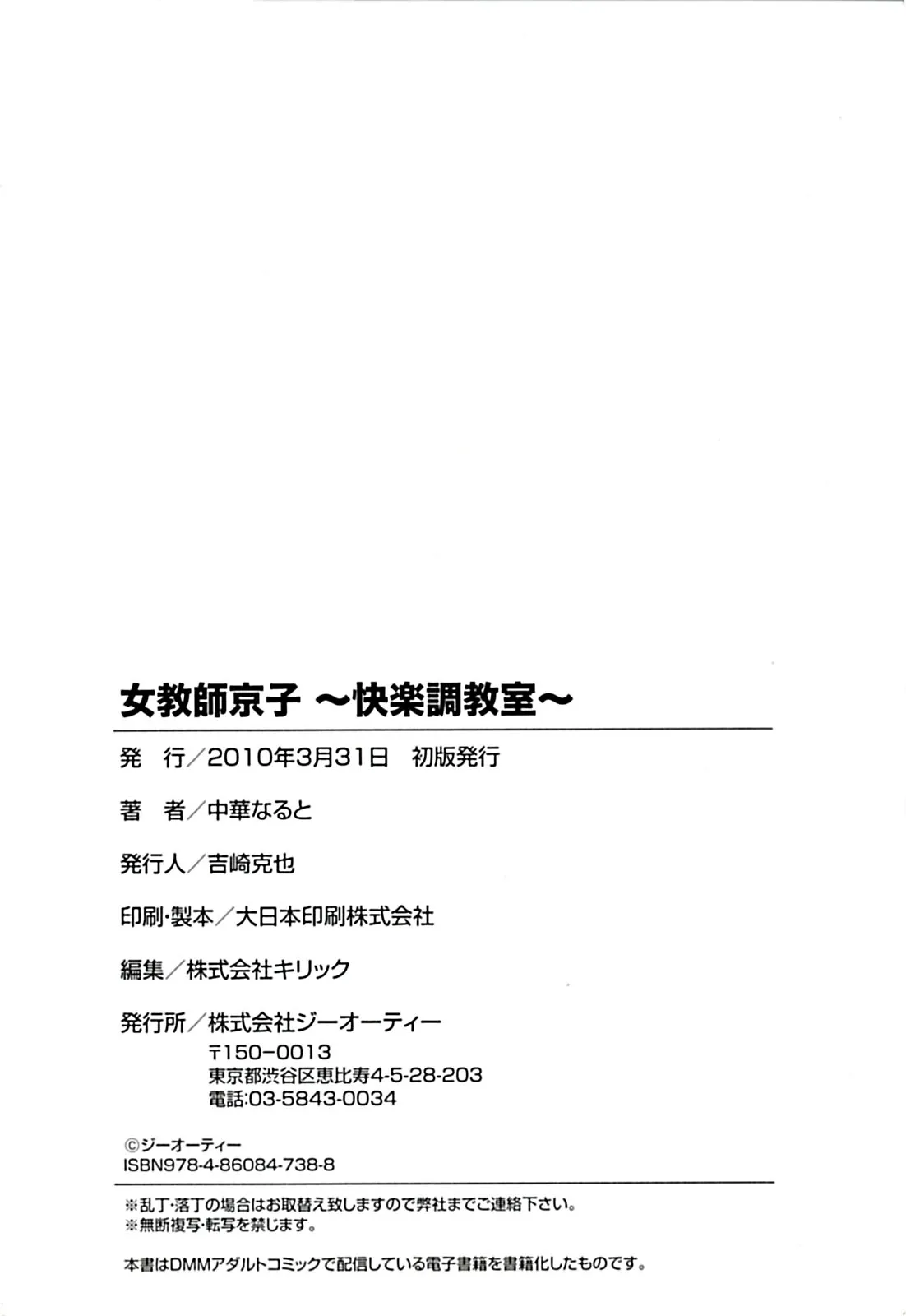 HentaiVN.net - Ảnh 22 - Female Teacher Kyouko [Jokyoushi Kyouko -Kairaku Choukyoushitsu-] - Chap9 [end]
