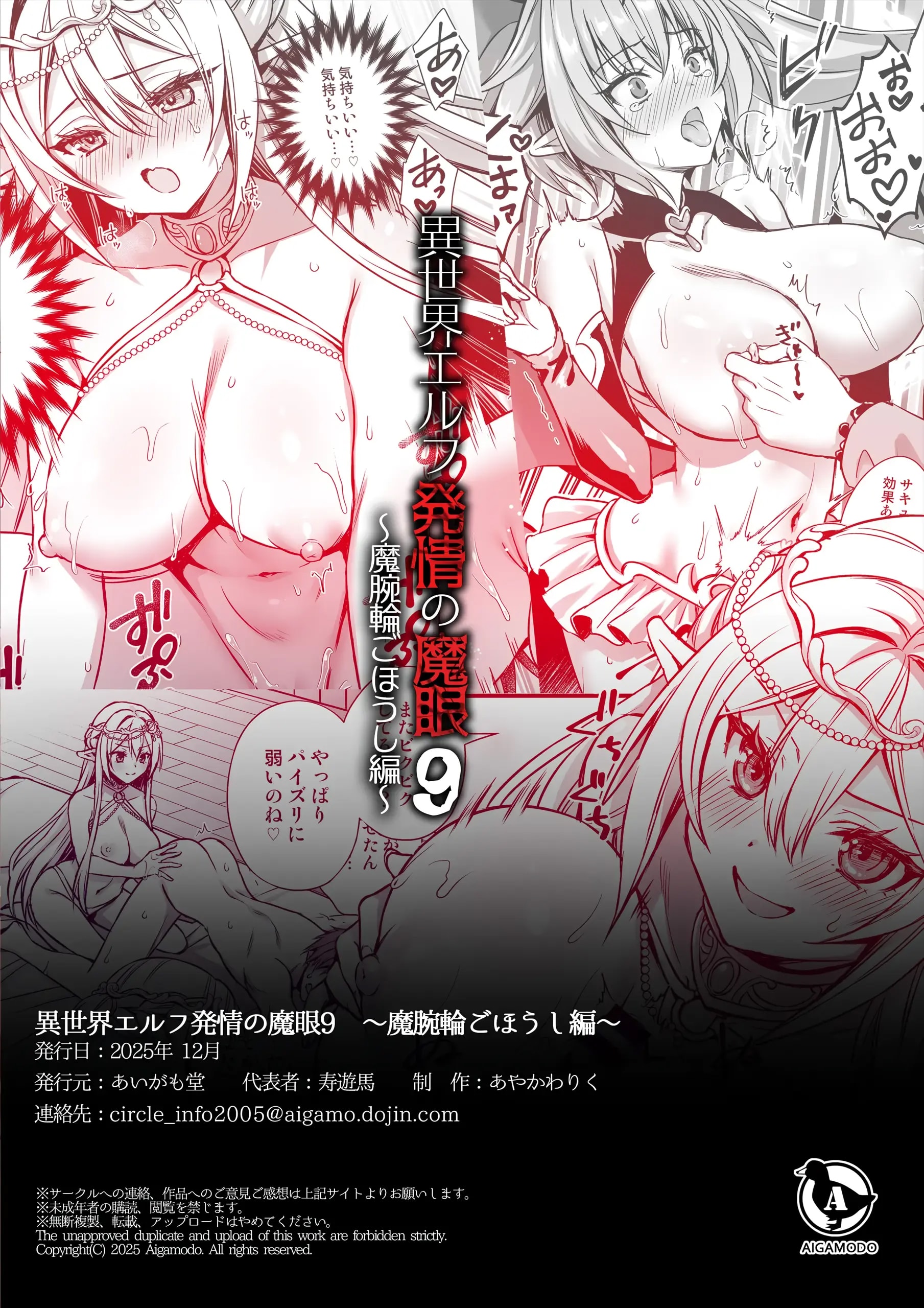 HentaiVN.net - Ảnh 50 - Isekai Elf Hatsujou no Magan 9 - Chap 9