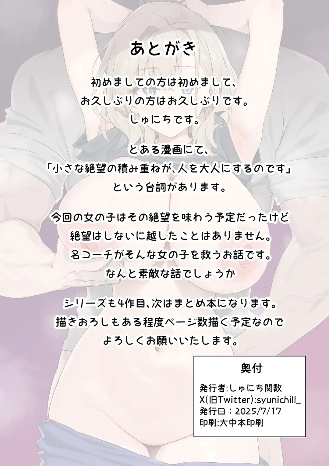 HentaiVN.net - Ảnh 49 - Gachihame SEX Shidou 4 - Oneshot