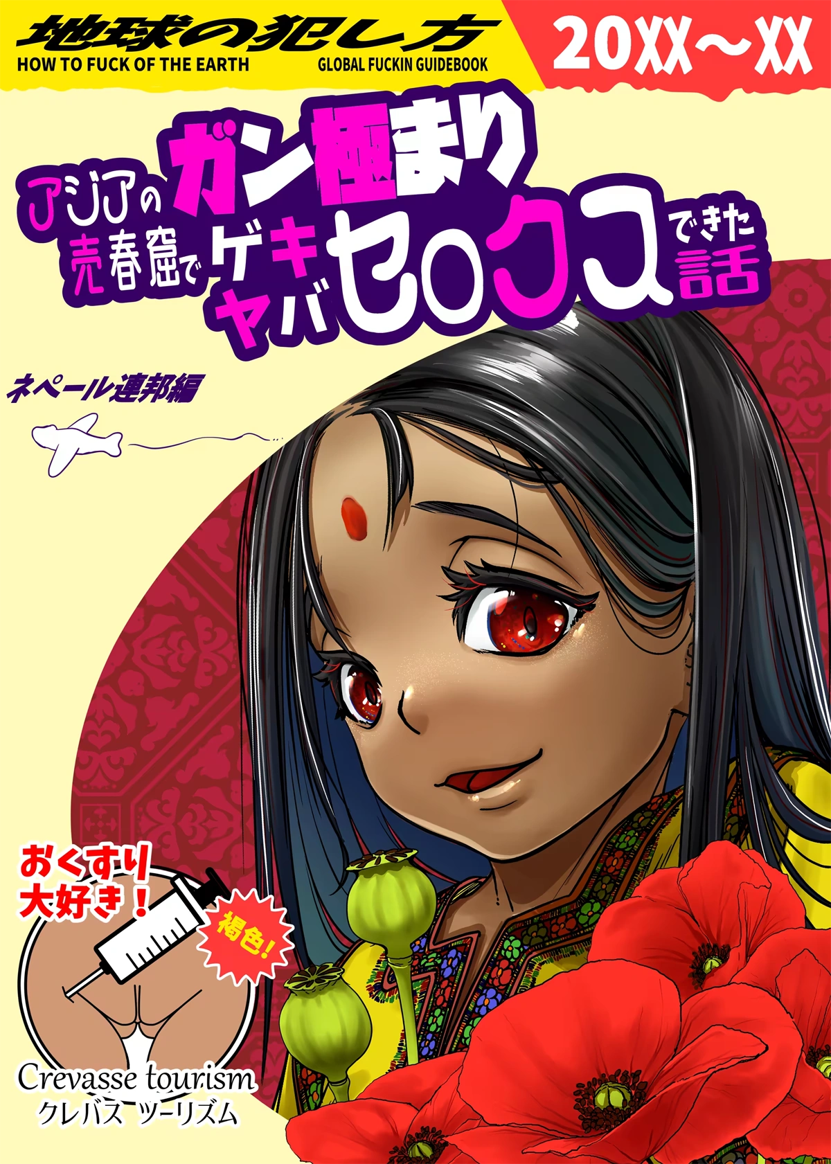 HentaiVN.net - Ảnh 5 - Chikyuu no Okasi Kata Sousyuuhen Part1 - Chap 01