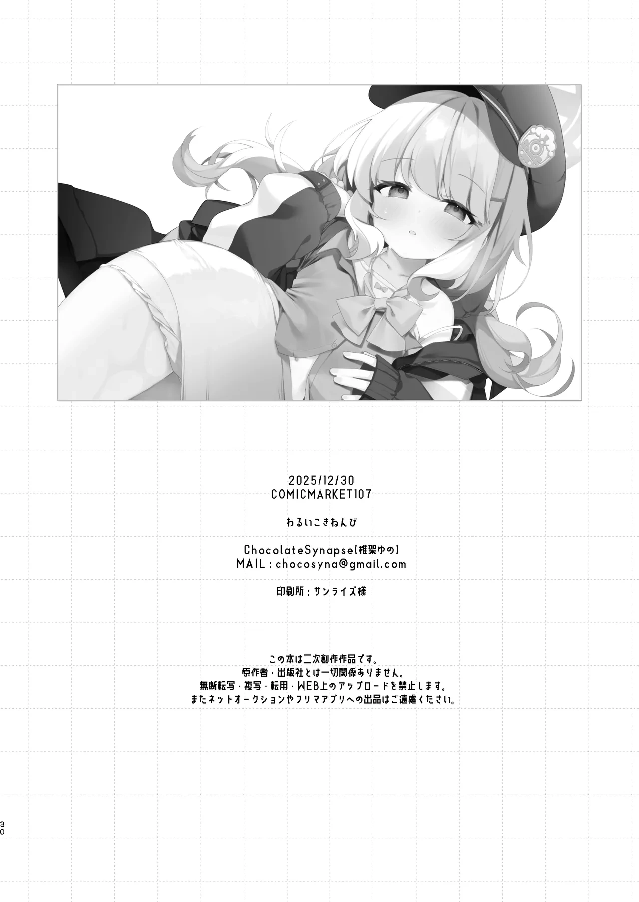HentaiVN.net - Ảnh 27 - Kỉ niệm gái hư - Oneshot khô dái chỉ vì gái hư quá peak