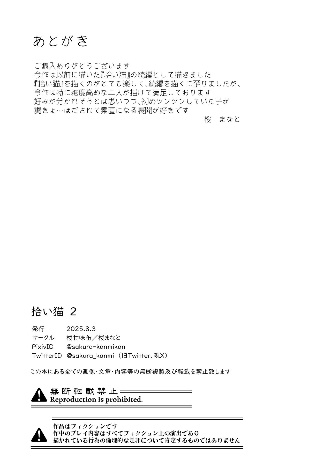 HentaiVN.net - Ảnh 38 - Bé mèo hoang - chap2