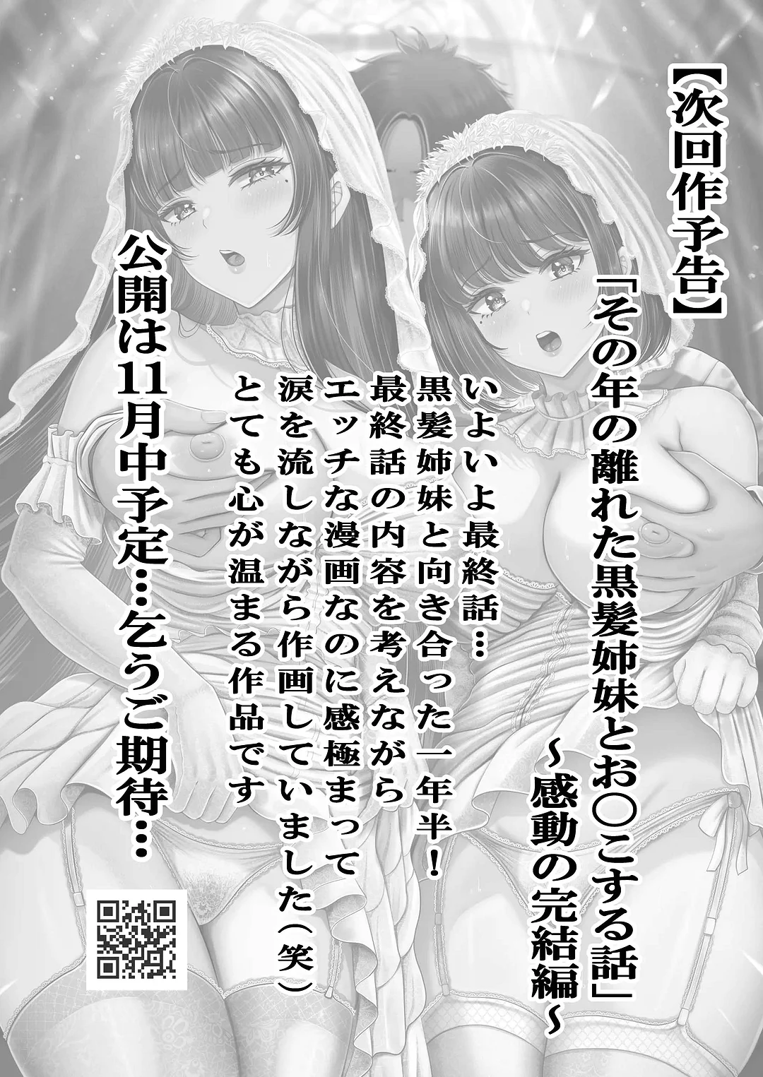 HentaiVN.net - Ảnh 42 - Làm tình với cặp chị em nóng bỏng - Chap 4