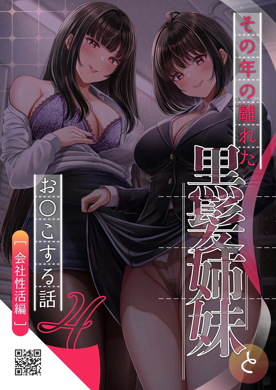 HentaiVN.net - Ảnh 44 - Làm tình với cặp chị em nóng bỏng - Chap 4