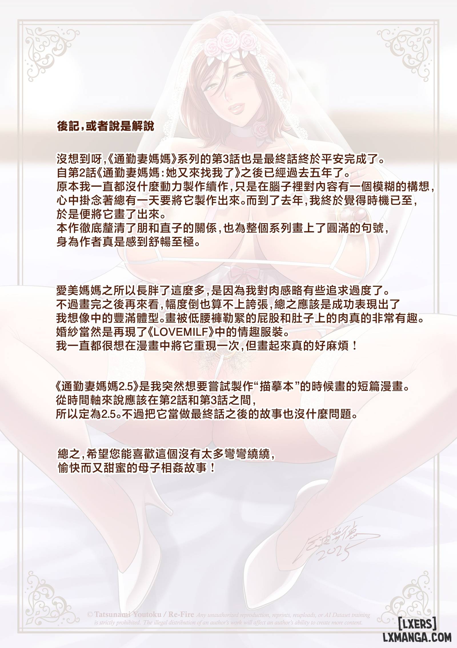 HentaiVN.net - Ảnh 96 - Mother Knows Best 3: Mom vs Girlfriend - Oneshot
