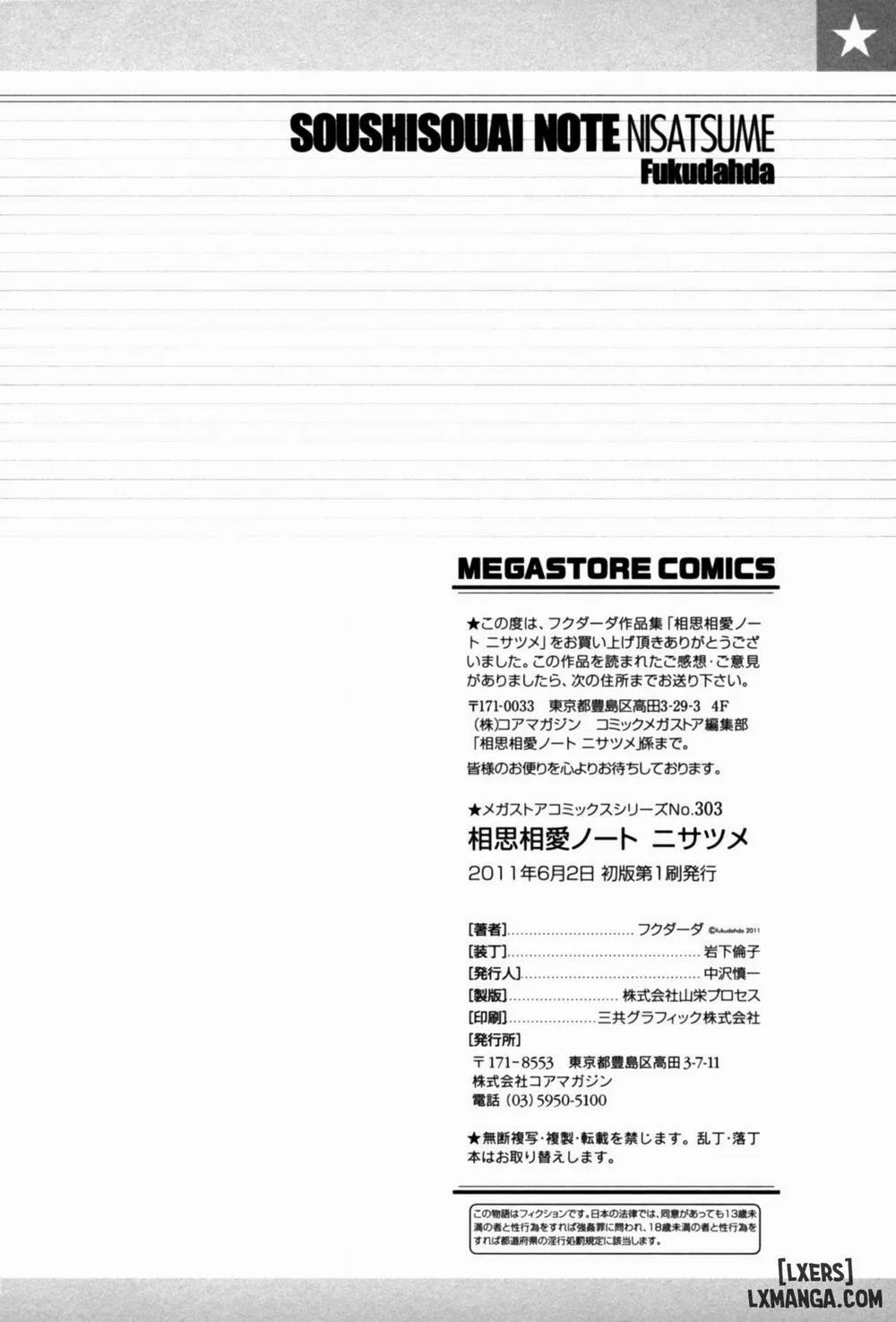 HentaiVN.net - Ảnh 21 - Soushisouai Note Nisatsume - Chương 9 END