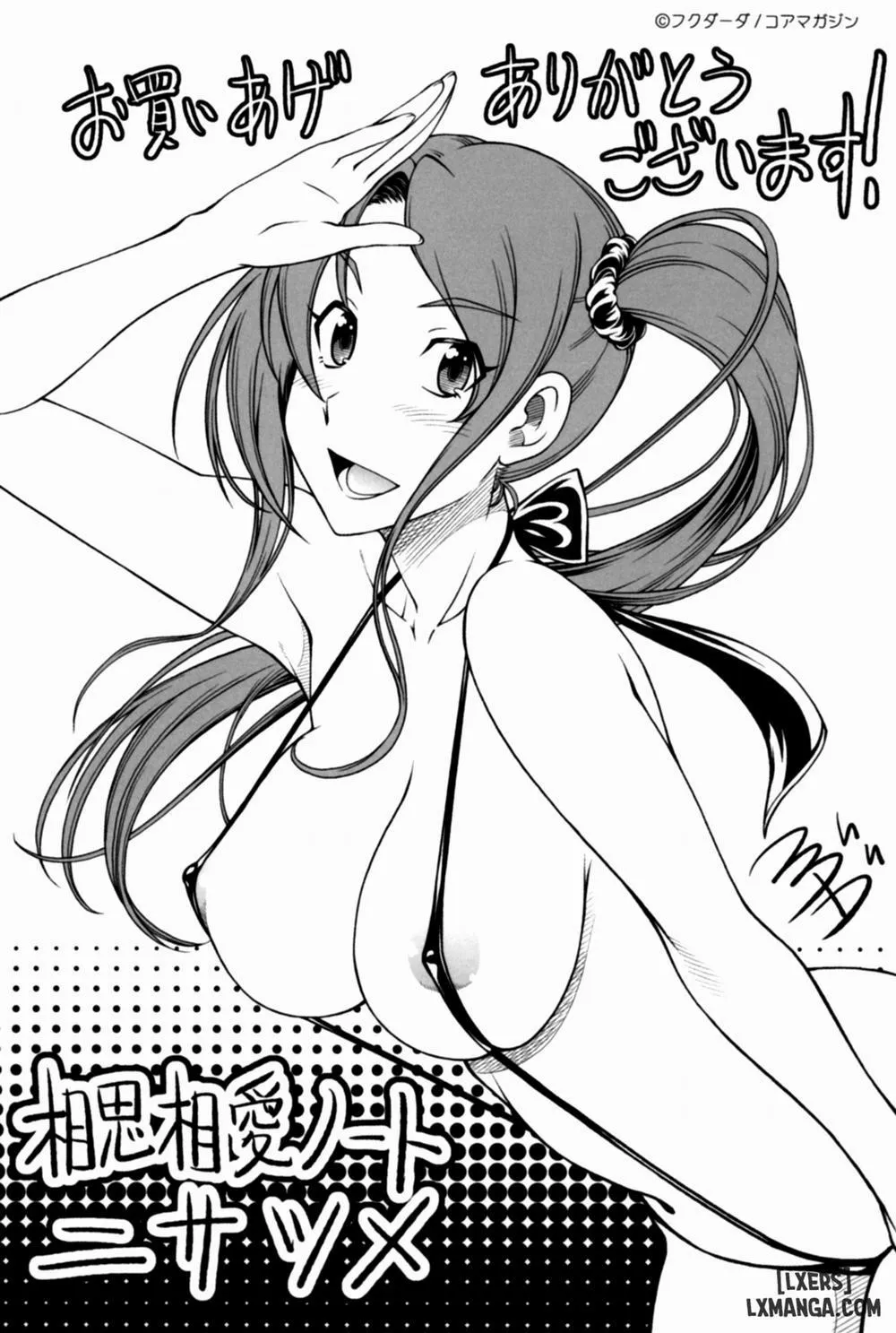 HentaiVN.net - Ảnh 22 - Soushisouai Note Nisatsume - Chương 9 END