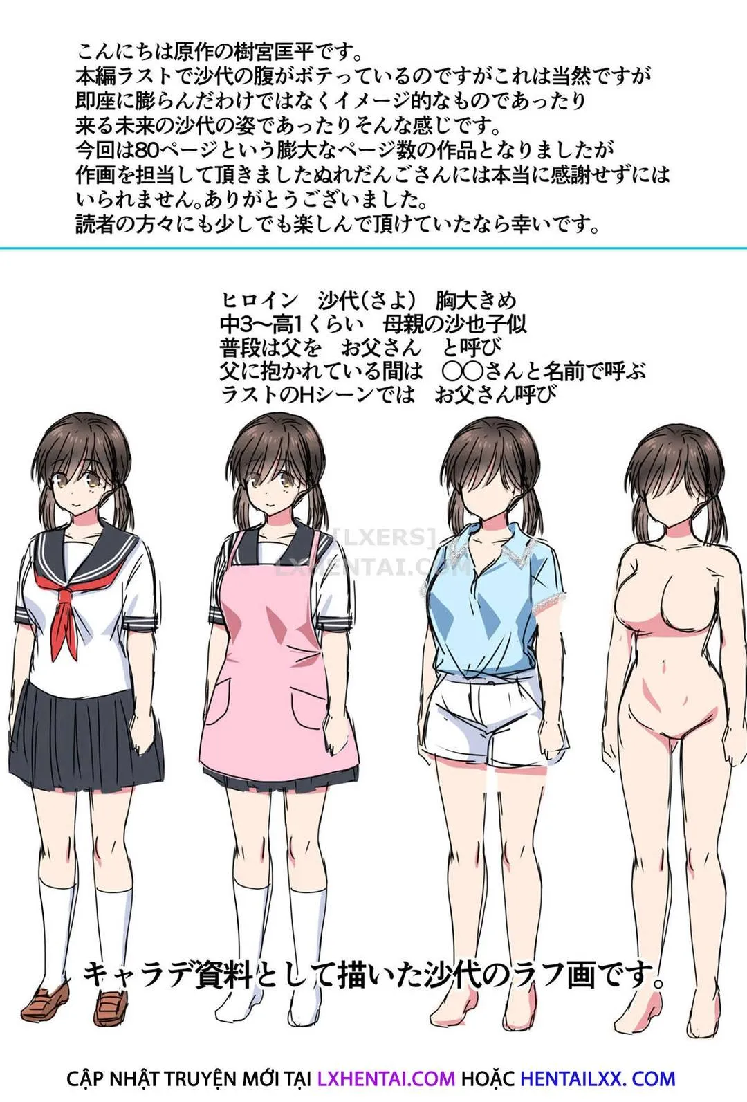 HentaiVN.net - Ảnh 42 - Migawari Tsuma [-Naki Haha No Kawari Ni Chichioya Ni Dakareru Musume-] - Chap 2 - [END]
